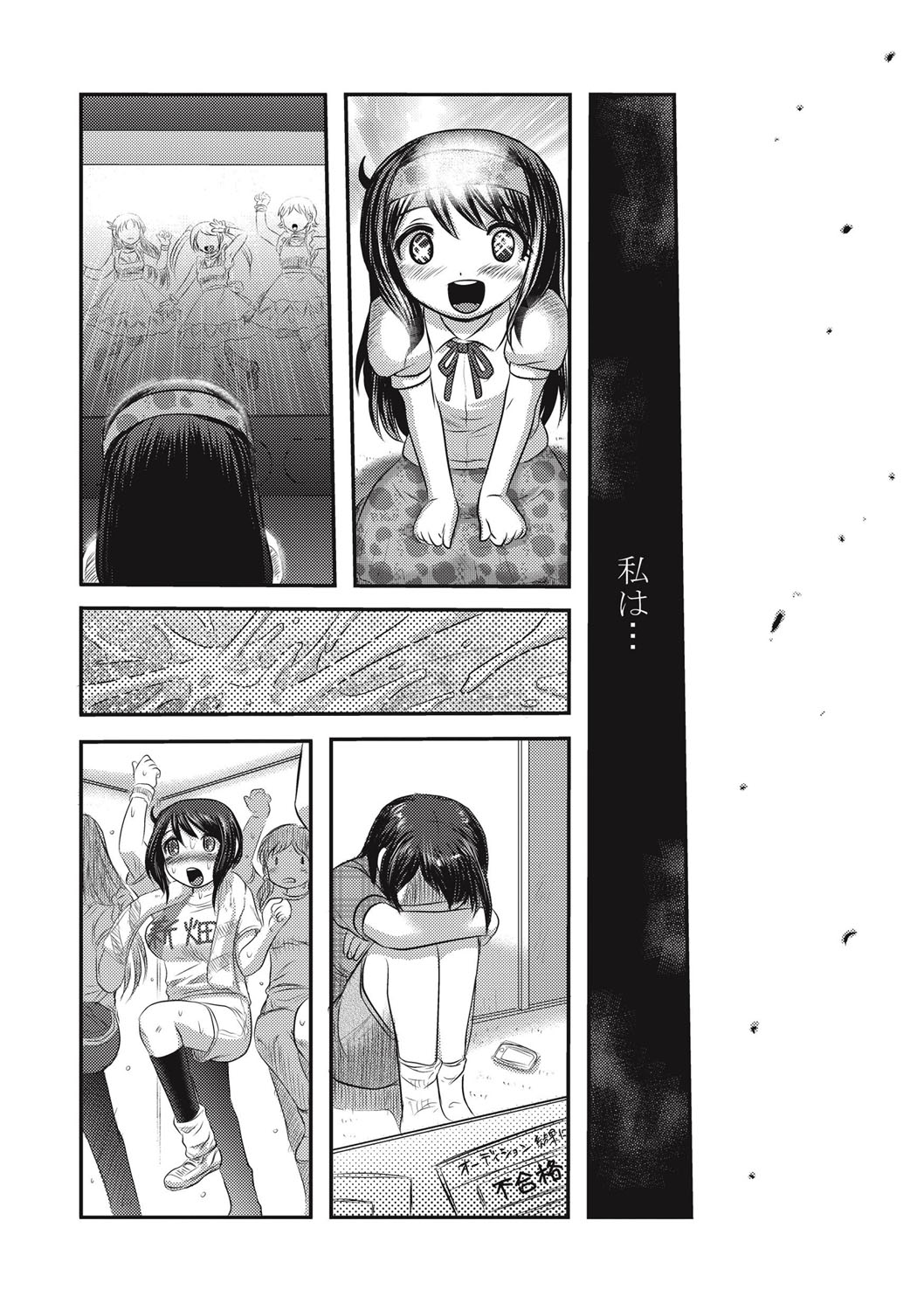 EROGROS Vol. 1 - Page 59