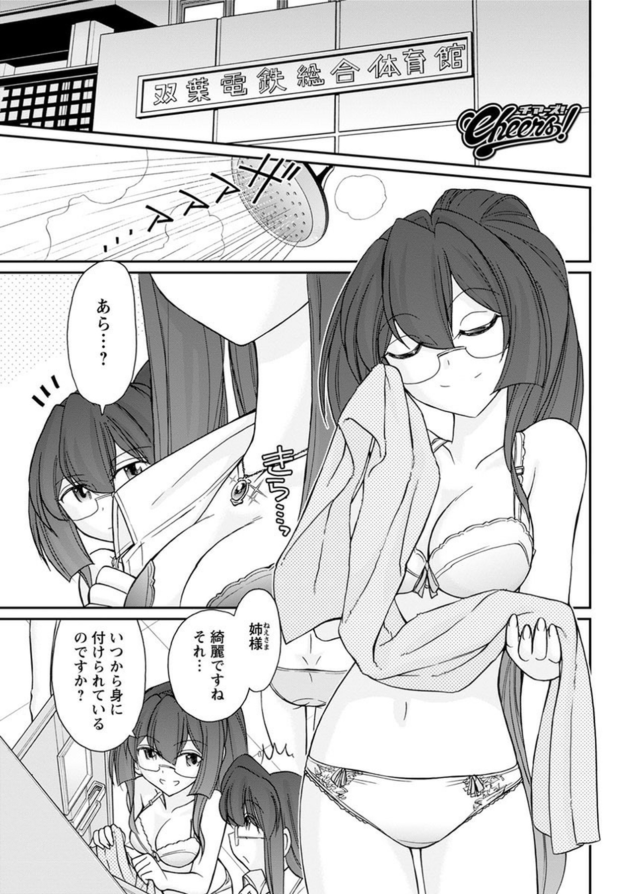 Action Pizazz 2018-01 - Page 43