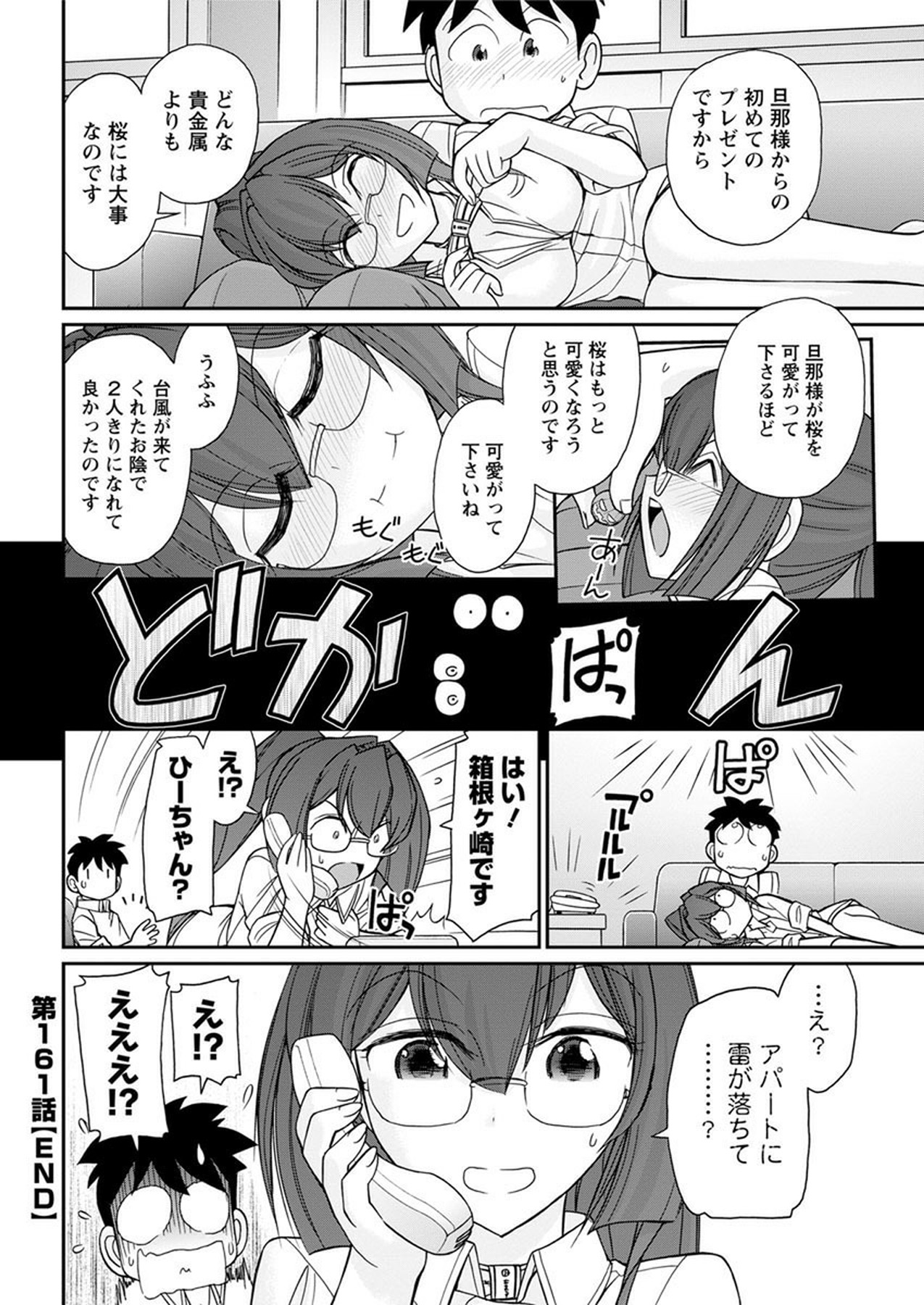 Action Pizazz 2018-01 - Page 62