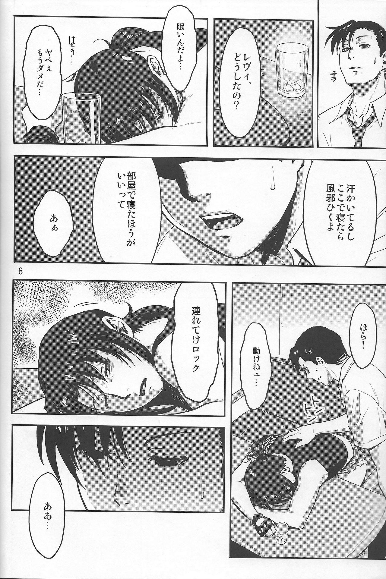 Preview page 5