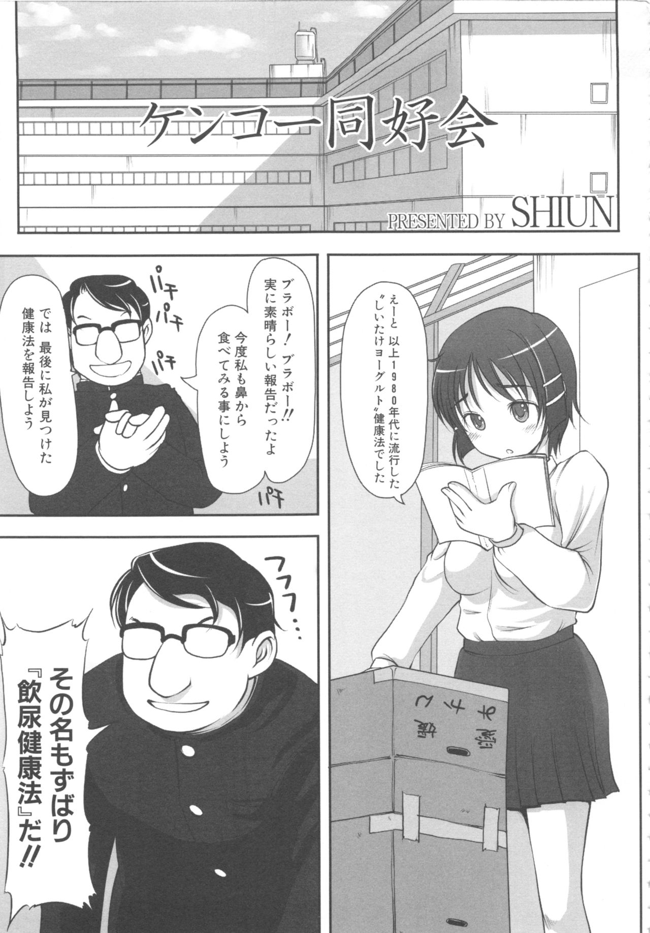MOMOPAN 12 - Page 145
