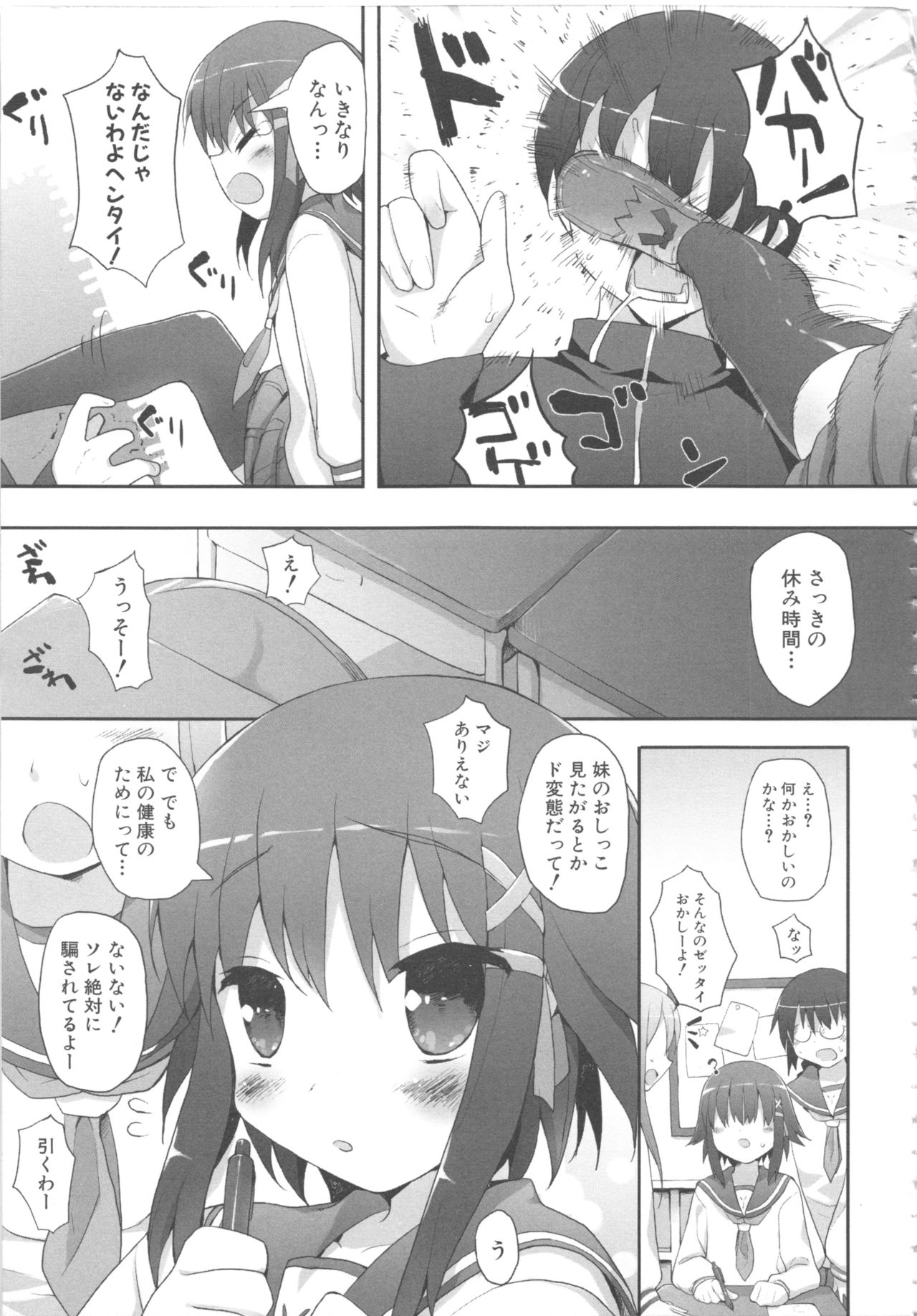 MOMOPAN 12 - Page 41