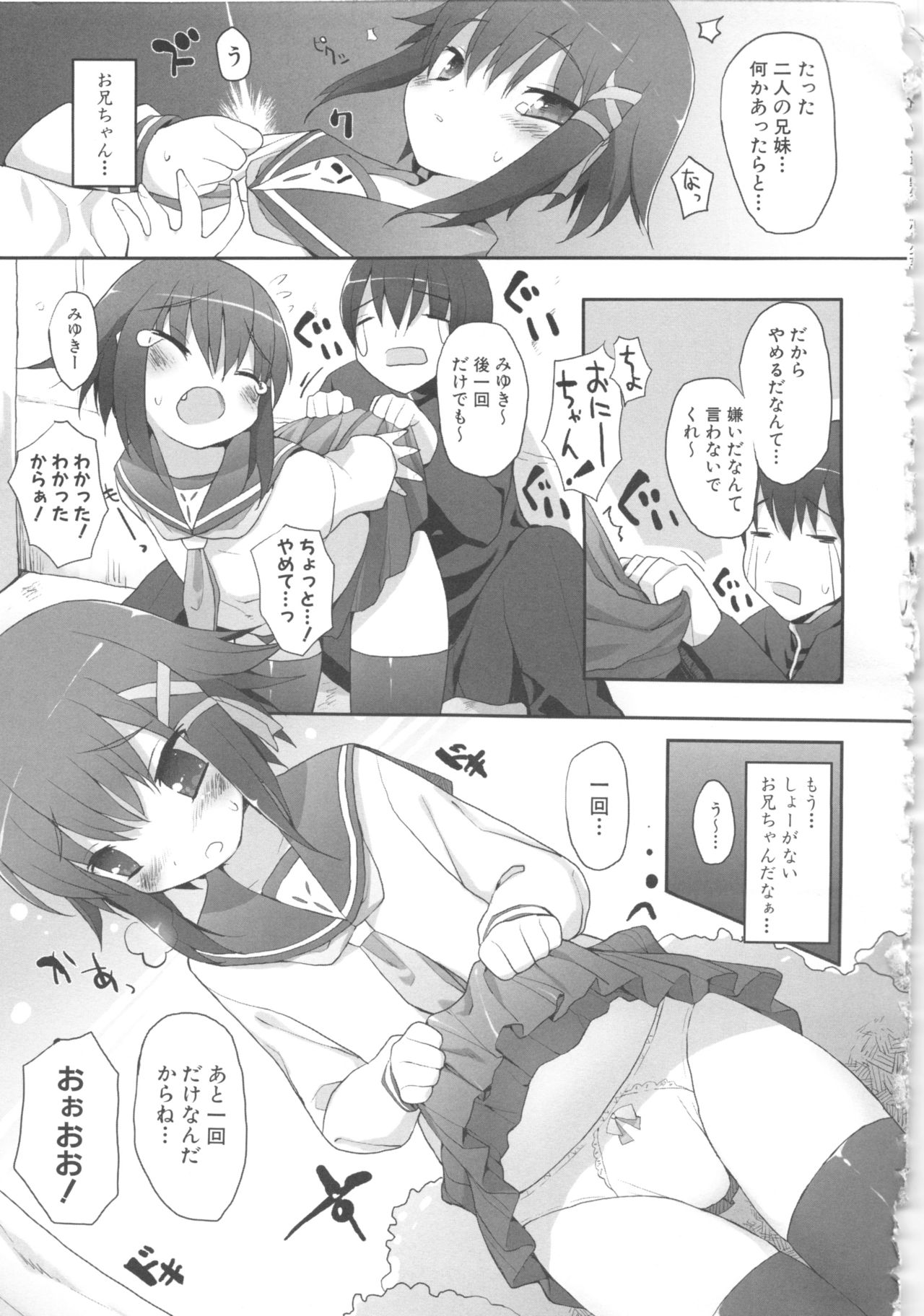 MOMOPAN 12 - Page 43