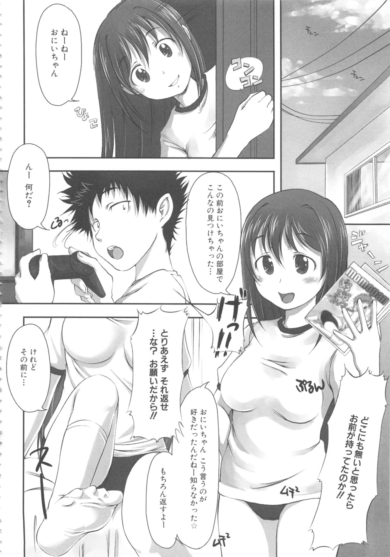 MOMOPAN 11 - Page 144