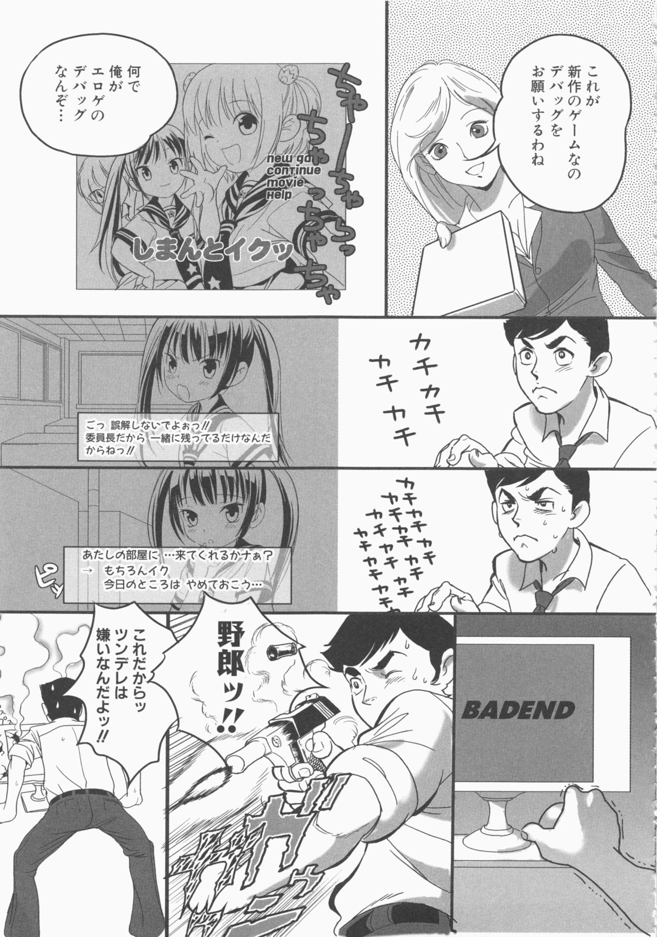MOMOPAN 11 - Page 15