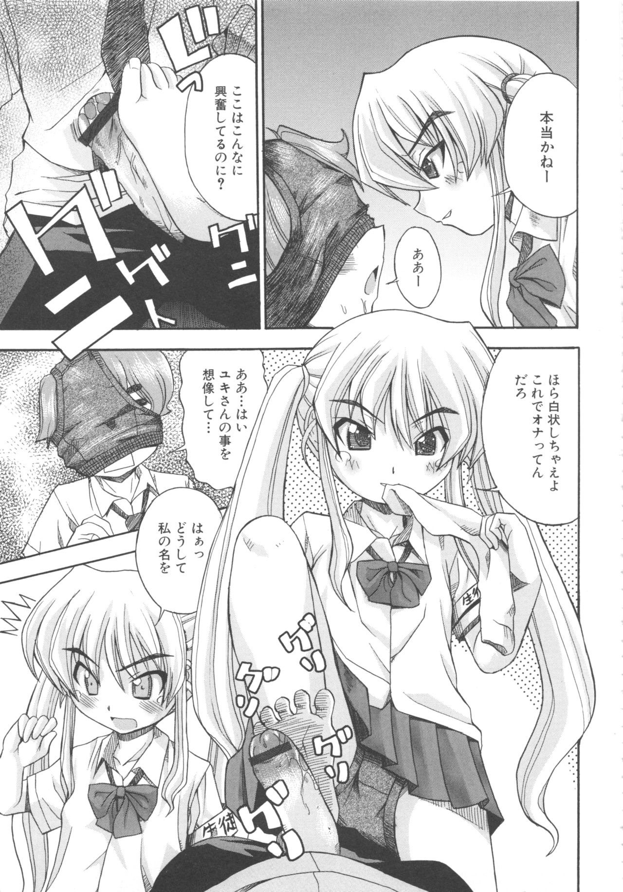 MOMOPAN 11 - Page 165