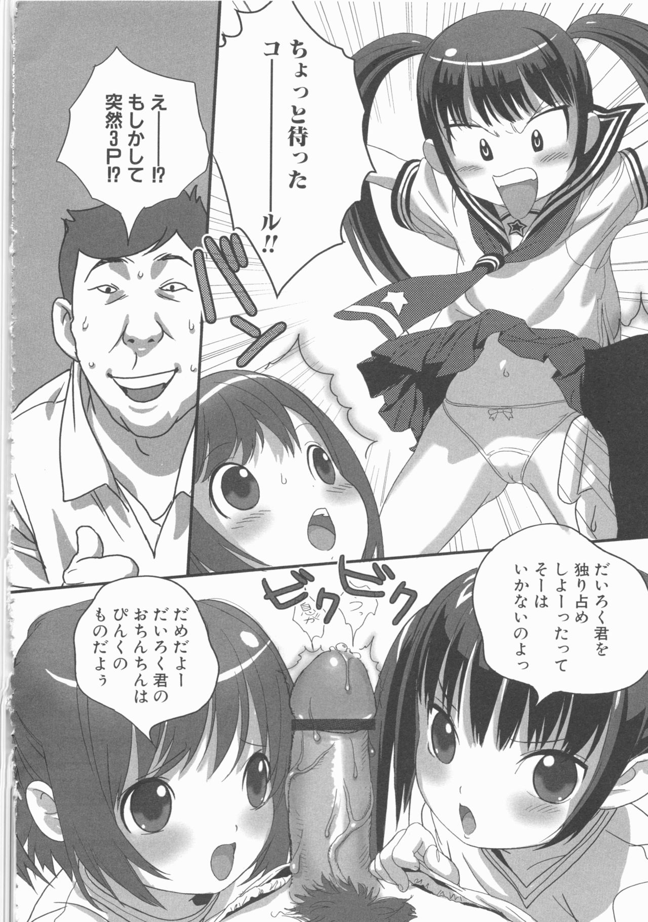 MOMOPAN 11 - Page 22