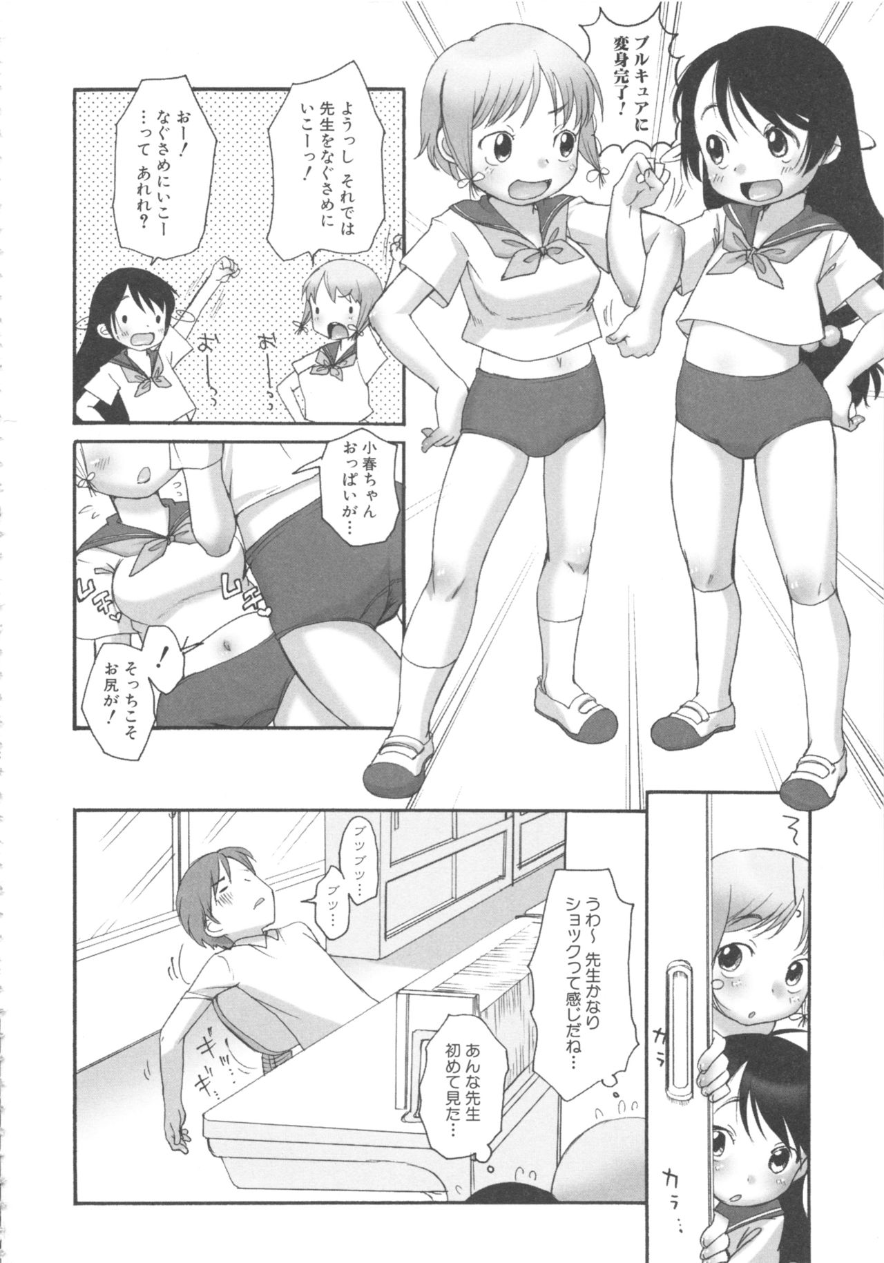 MOMOPAN 11 - Page 34