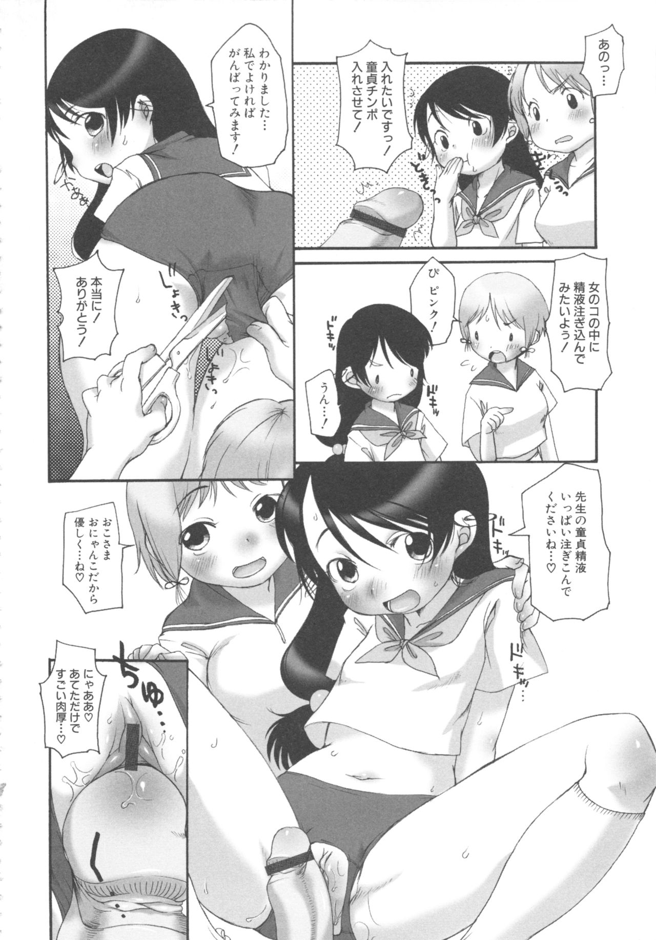 MOMOPAN 11 - Page 42