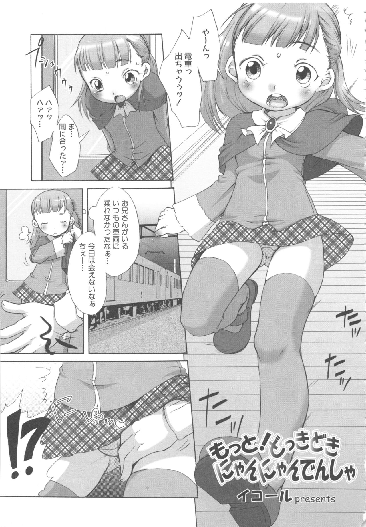 MOMOPAN 8 - Page 171
