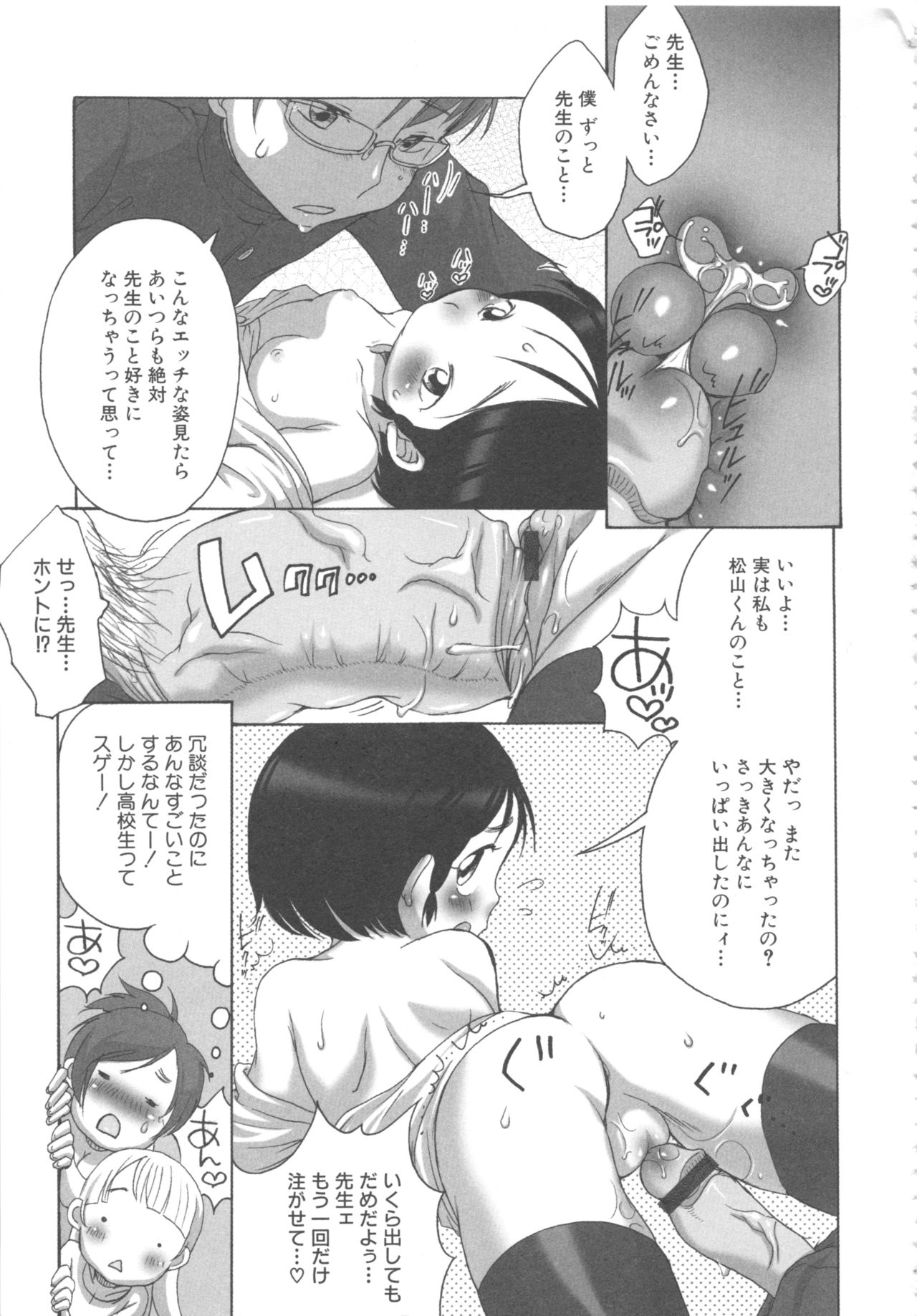 MOMOPAN 8 - Page 25