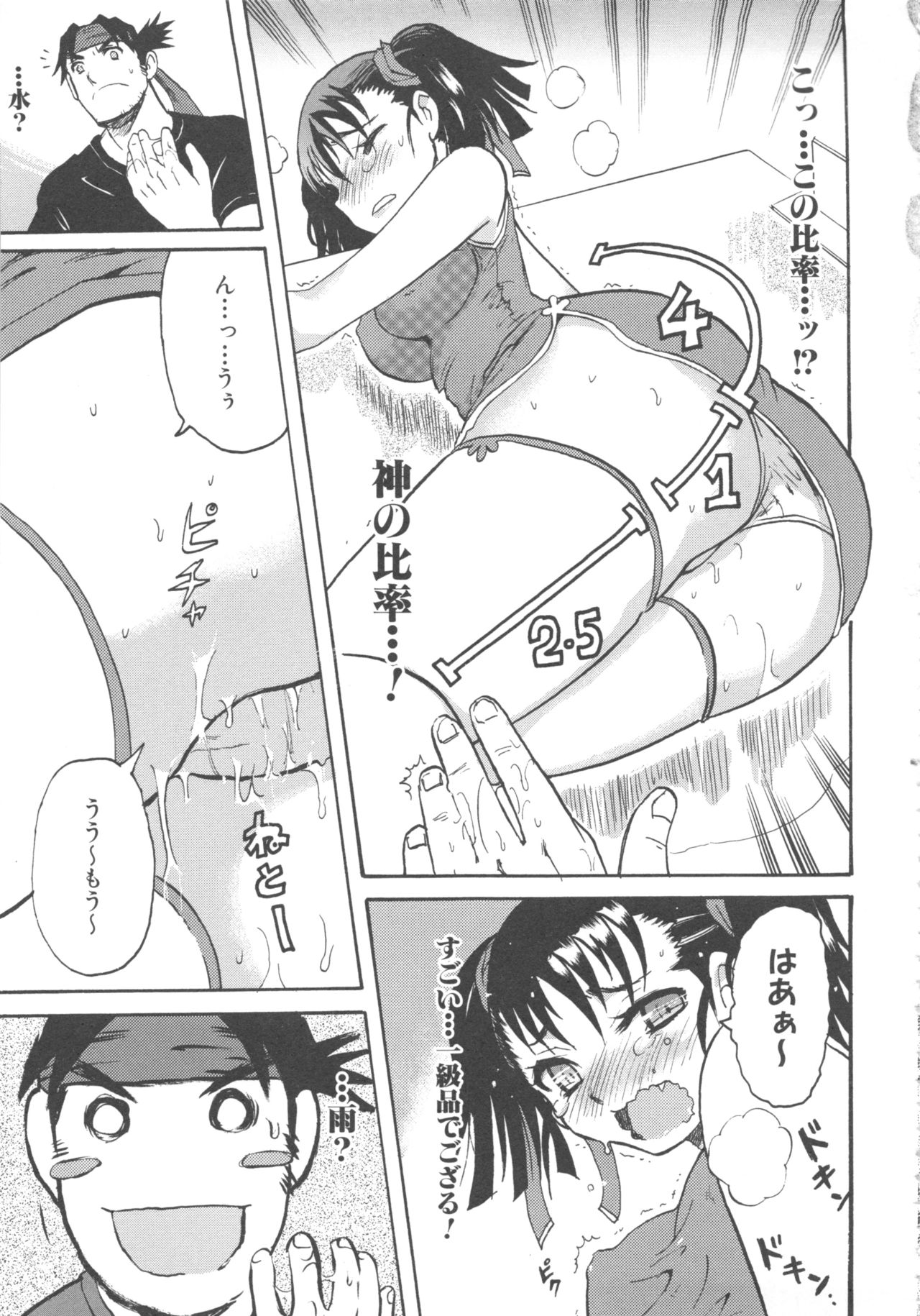 MOMOPAN 8 - Page 33