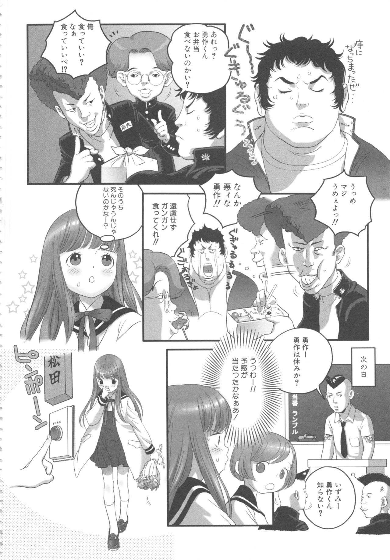MOMOPAN 8 - Page 46