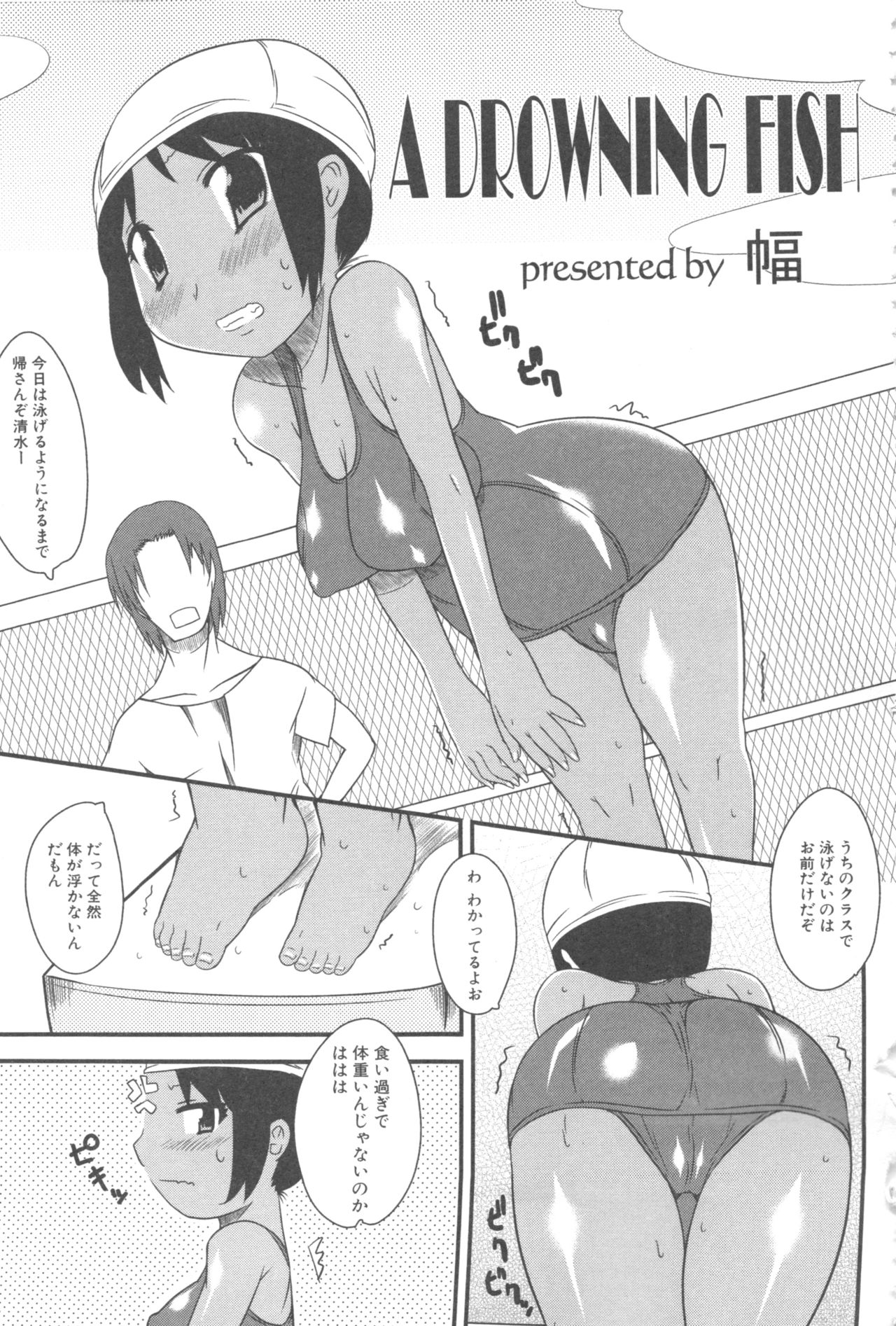 MOMOPAN 4 - Page 117