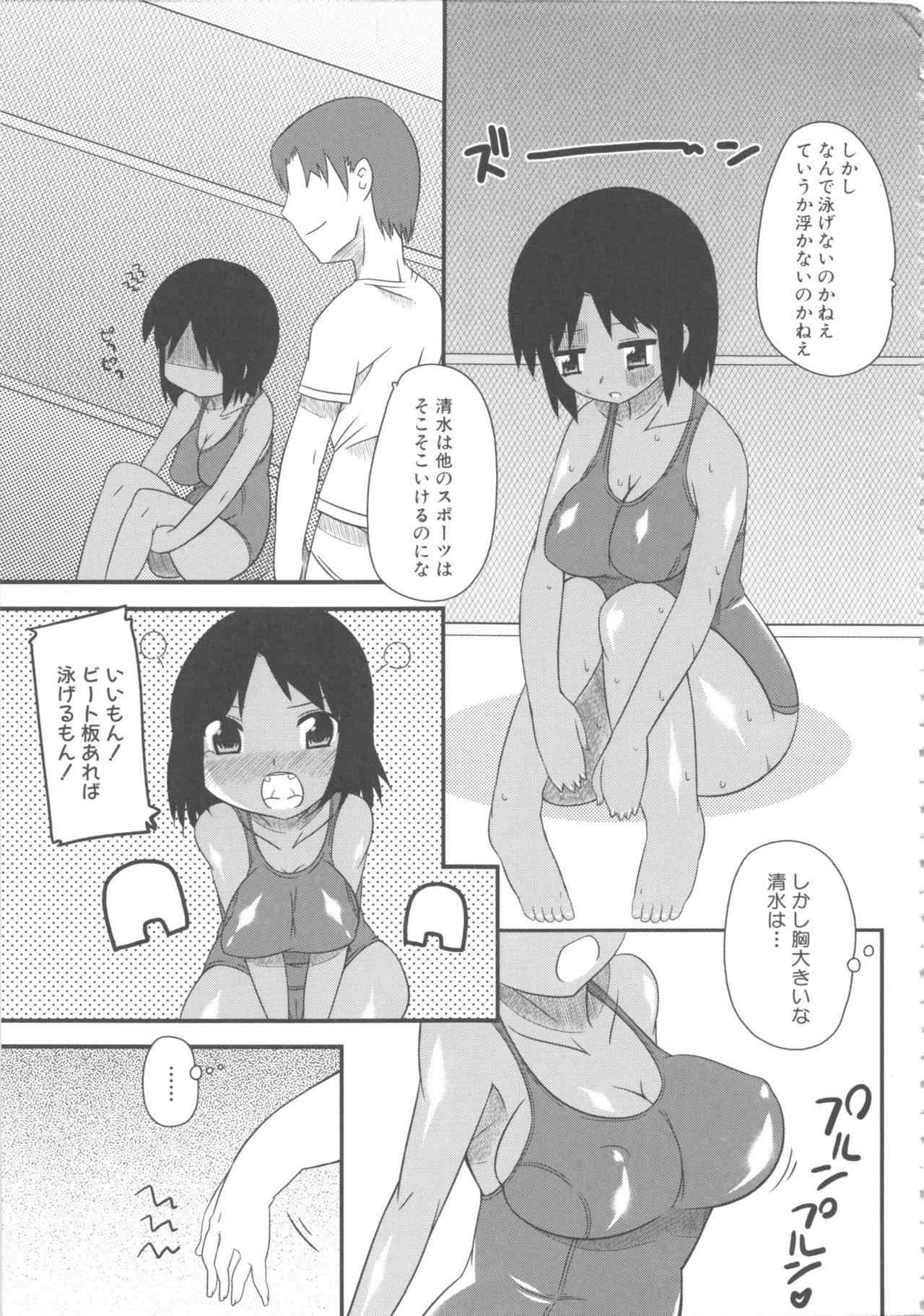 MOMOPAN 4 - Page 119