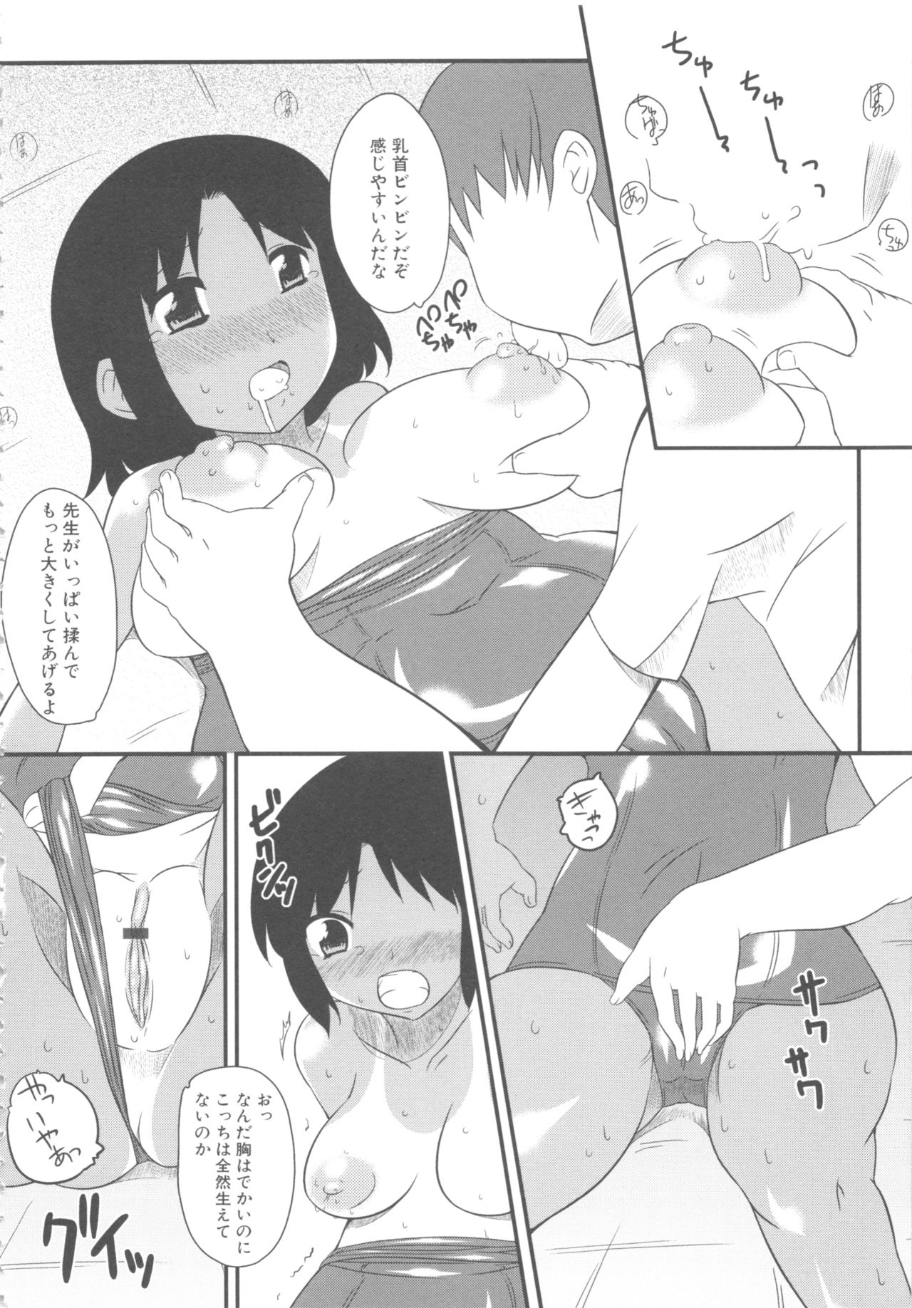 MOMOPAN 4 - Page 122