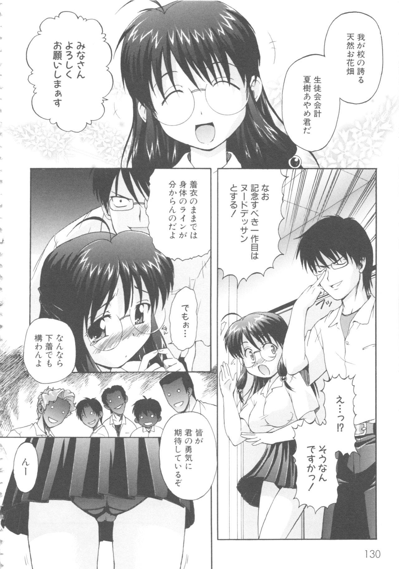 MOMOPAN 4 - Page 134