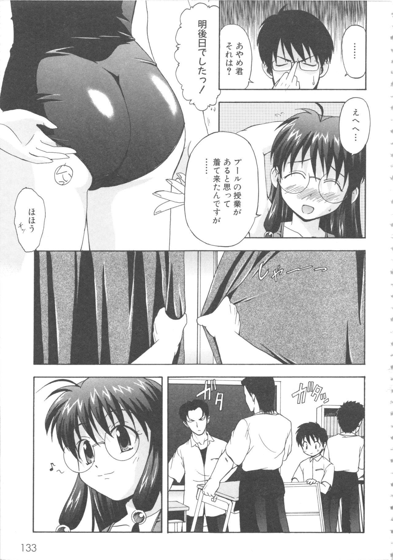 MOMOPAN 4 - Page 137