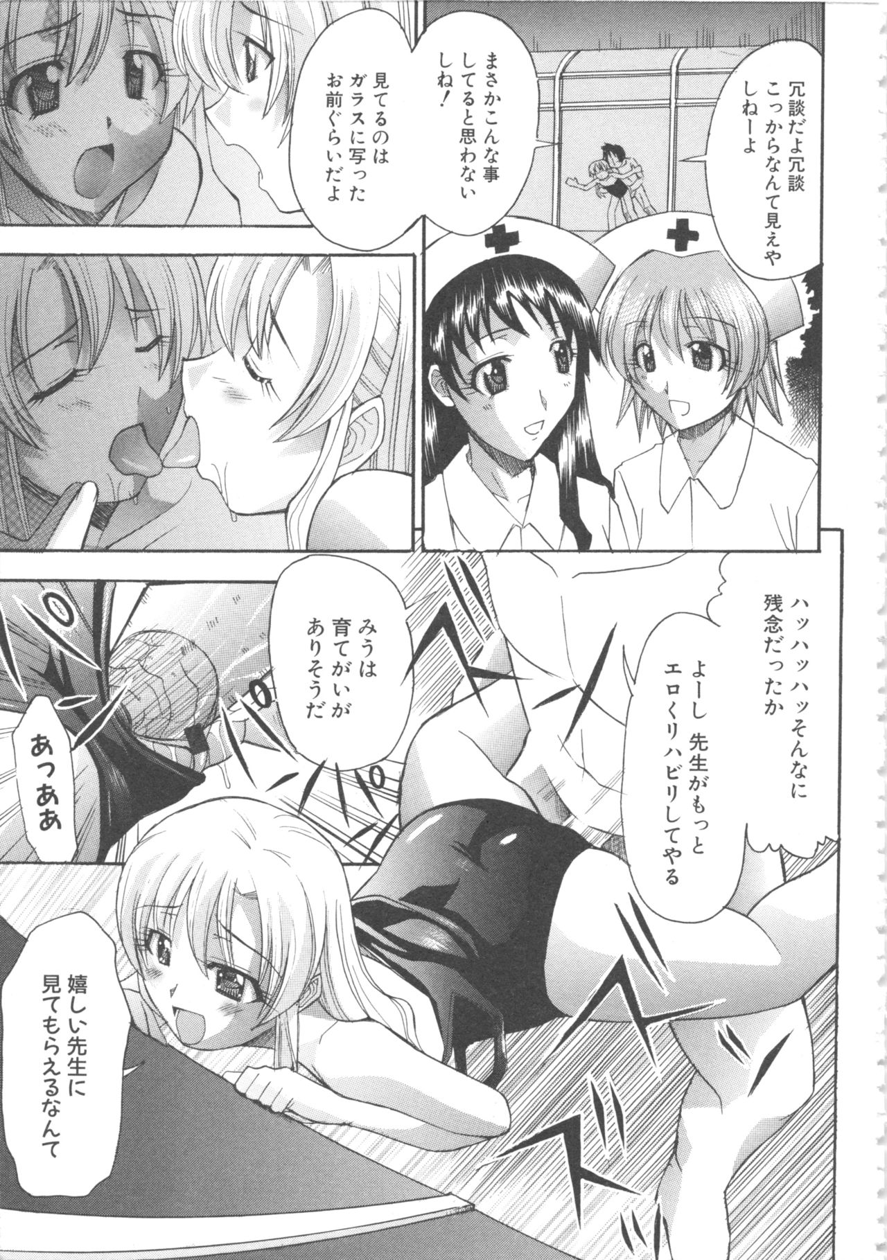MOMOPAN 4 - Page 169