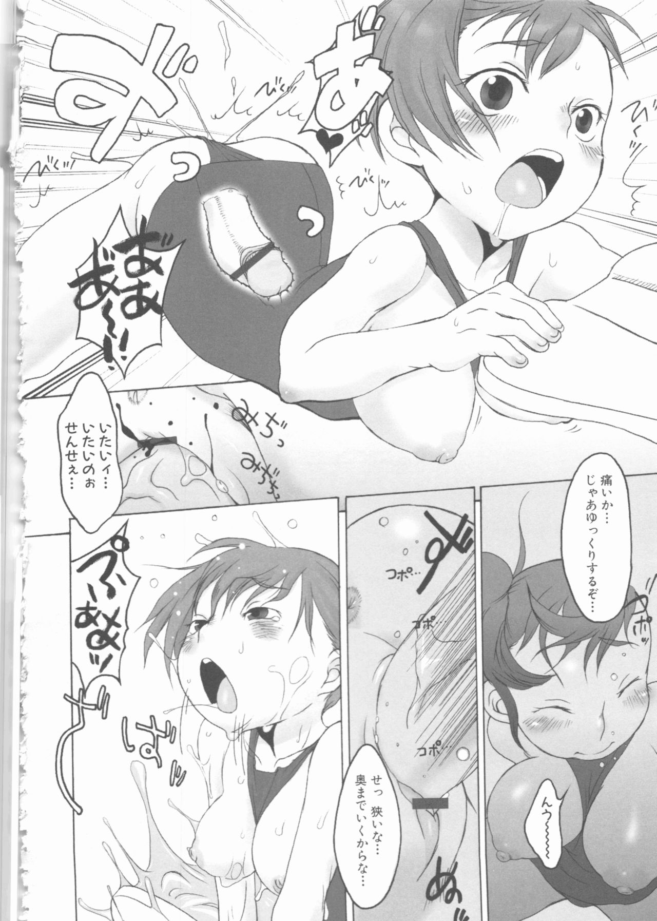 MOMOPAN 4 - Page 26