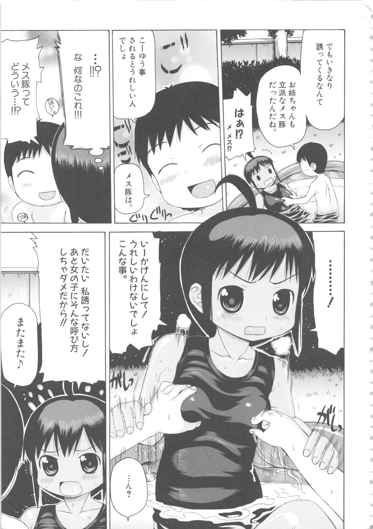 MOMOPAN 4 - Page 38