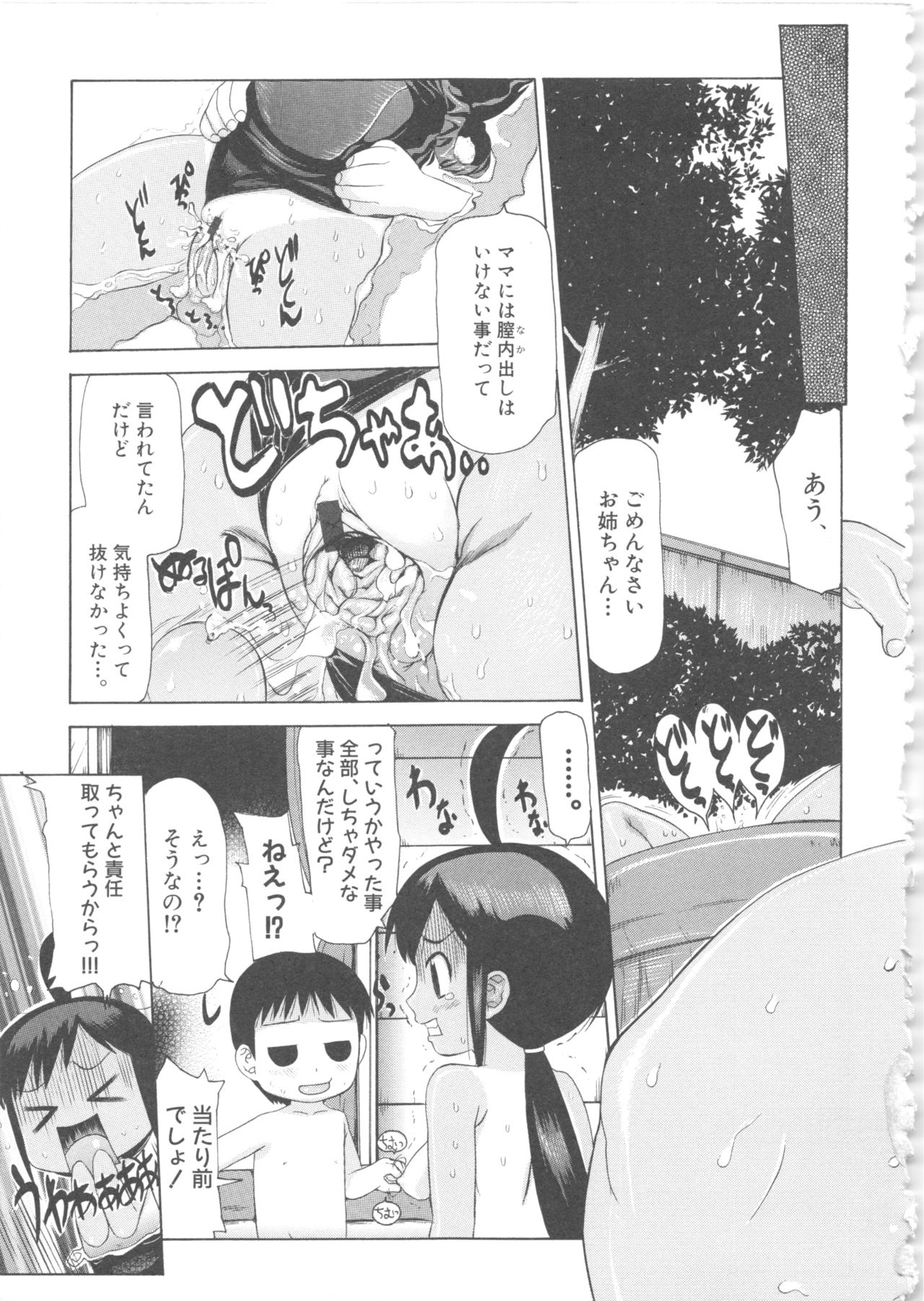 MOMOPAN 4 - Page 56