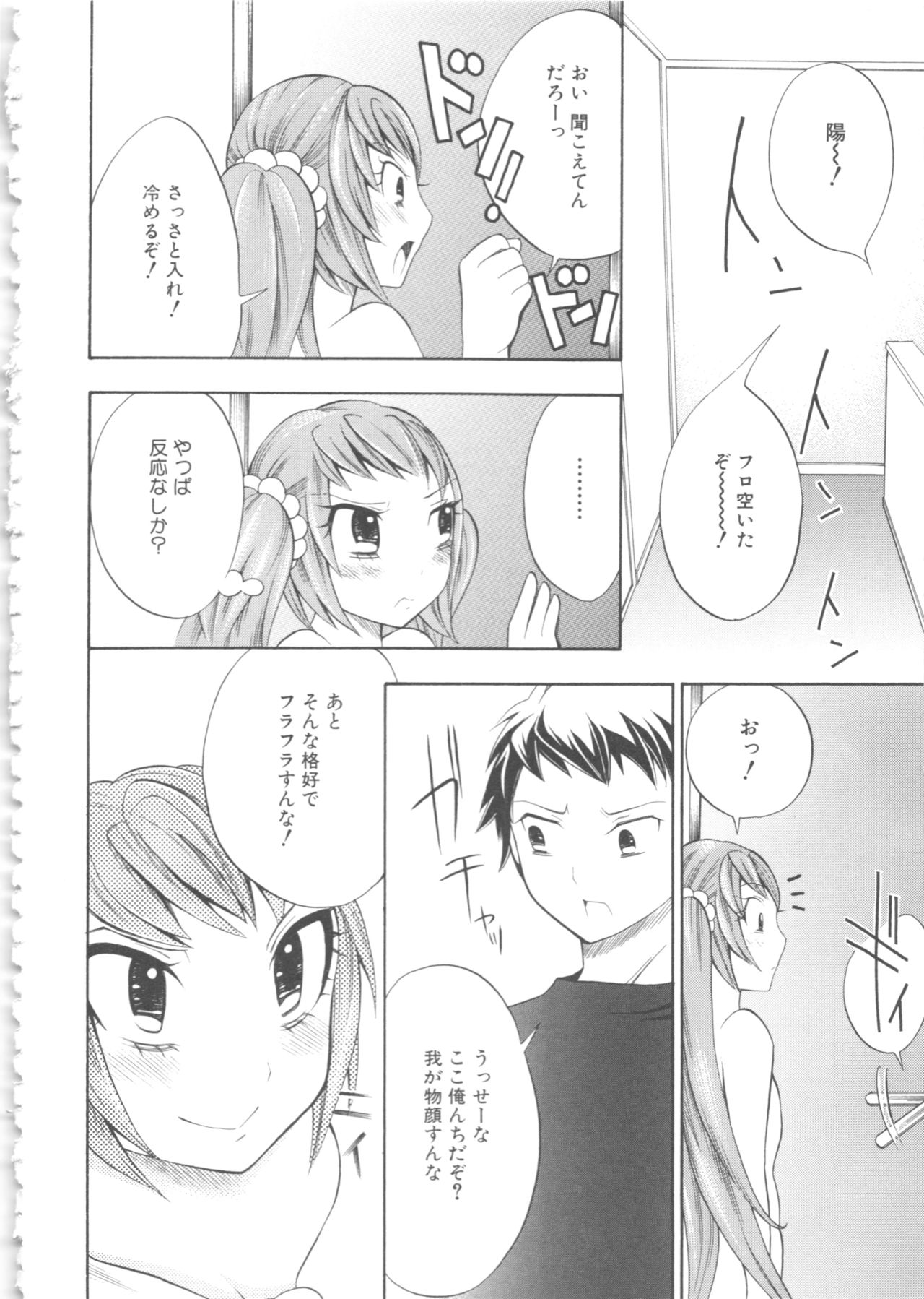 MOMOPAN 4 - Page 67
