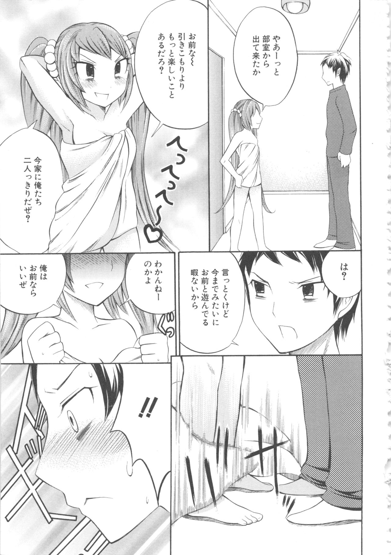 MOMOPAN 4 - Page 68