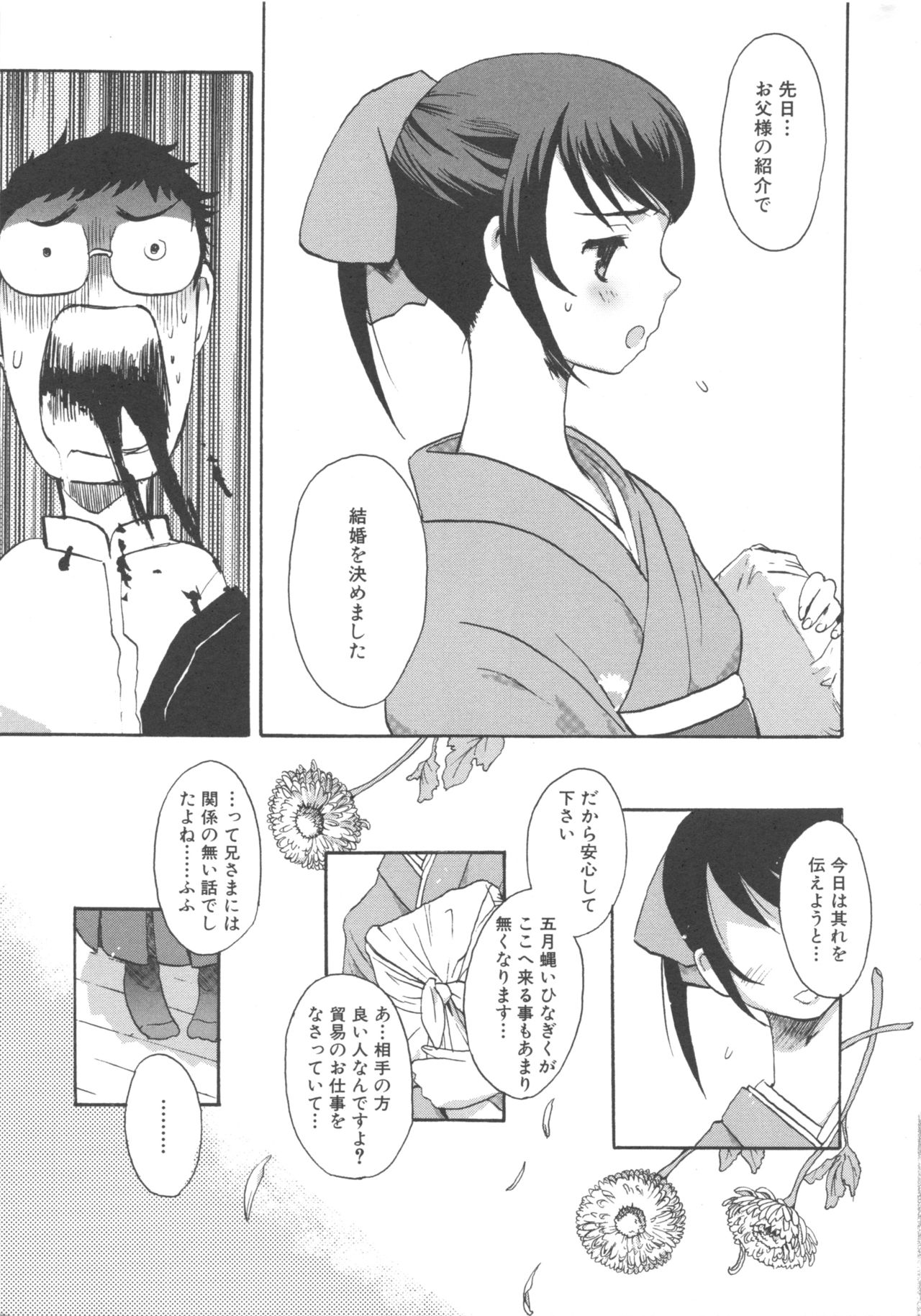 MOMOPAN 3 - Page 125