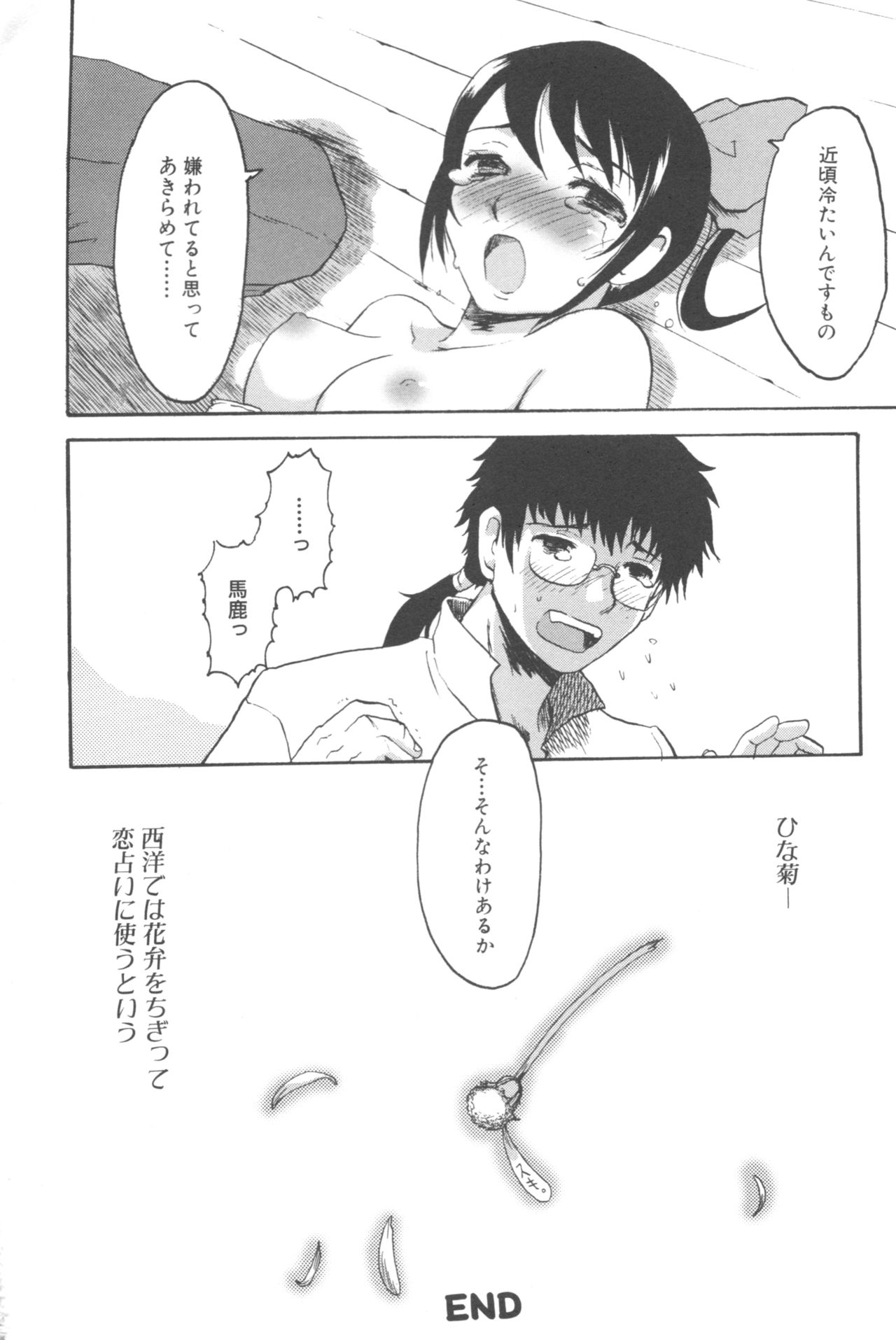 MOMOPAN 3 - Page 138