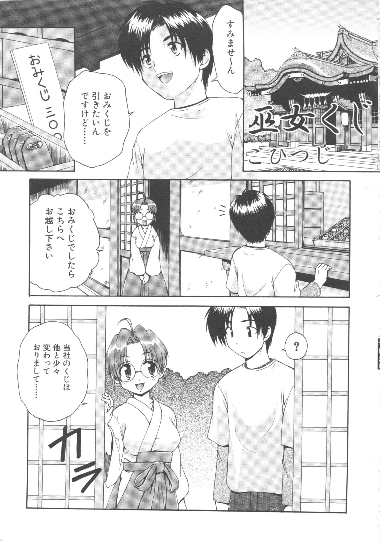 MOMOPAN 3 - Page 139