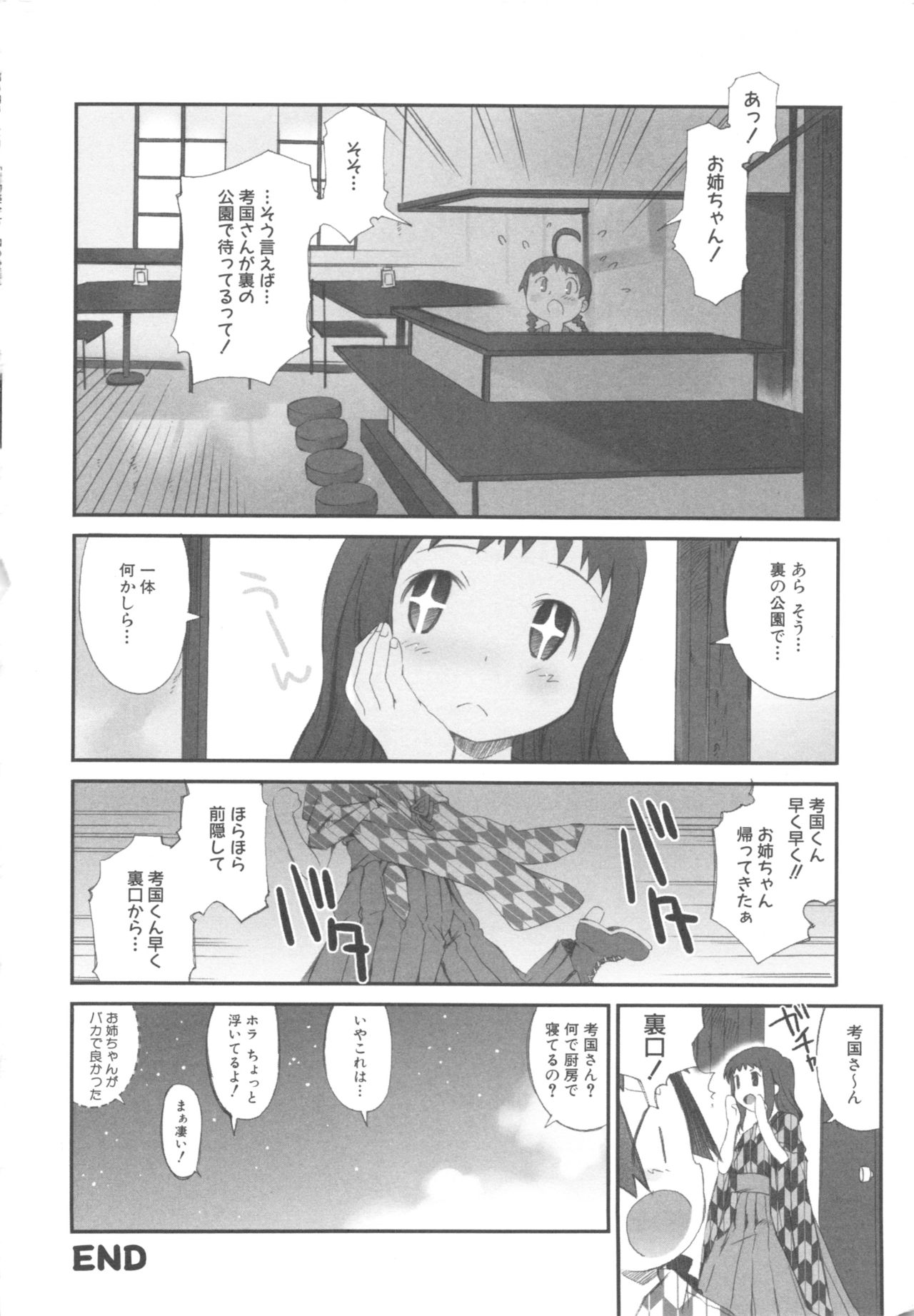 MOMOPAN 3 - Page 26