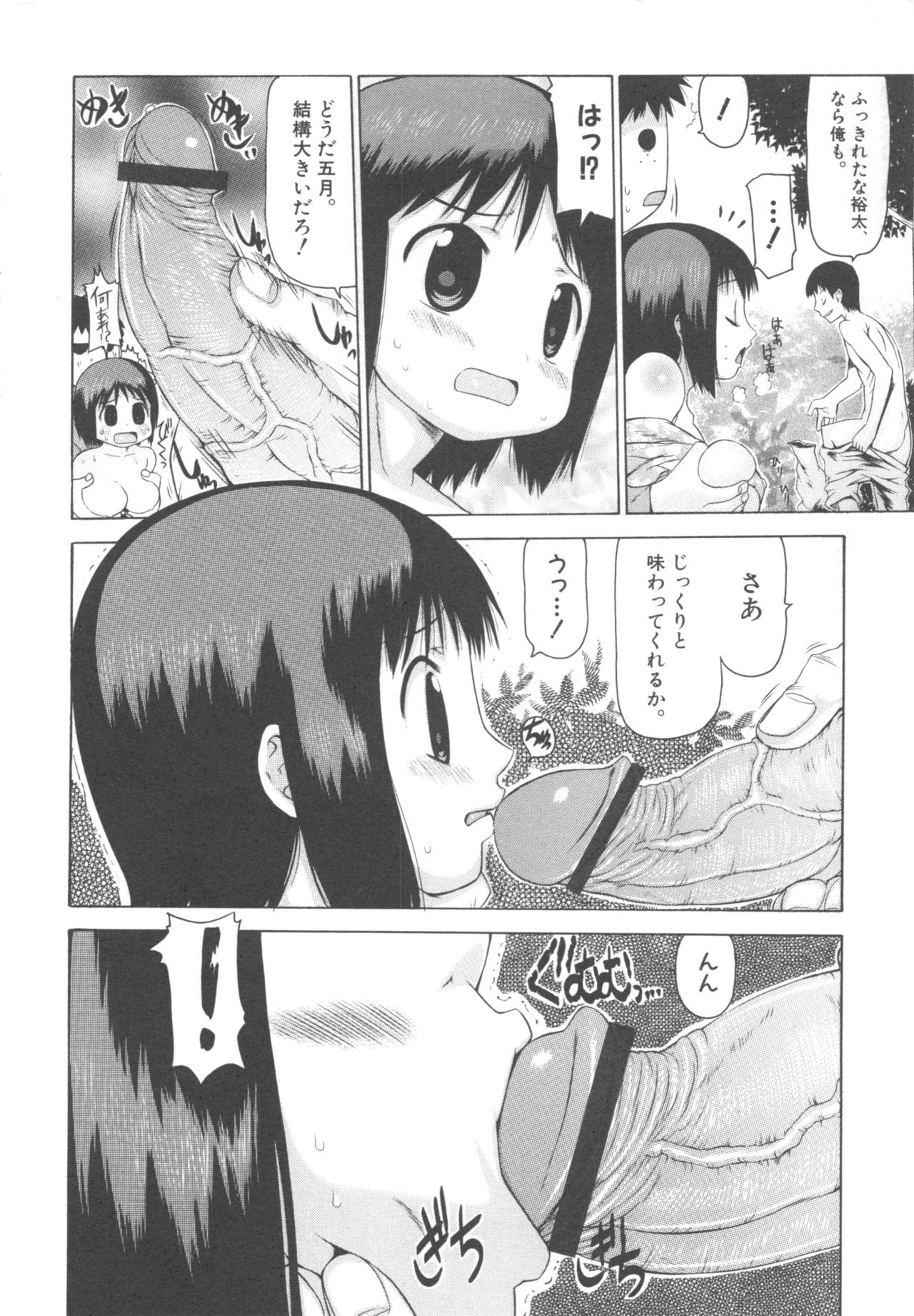 MOMOPAN 3 - Page 34