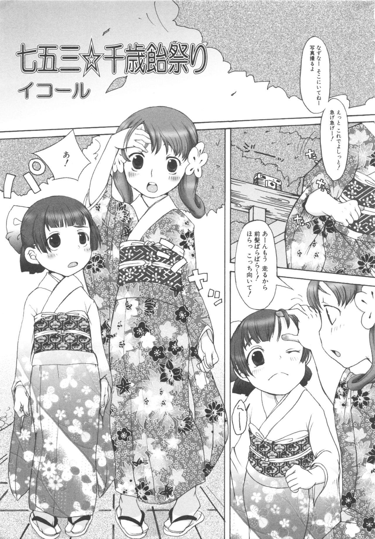 MOMOPAN 3 - Page 49