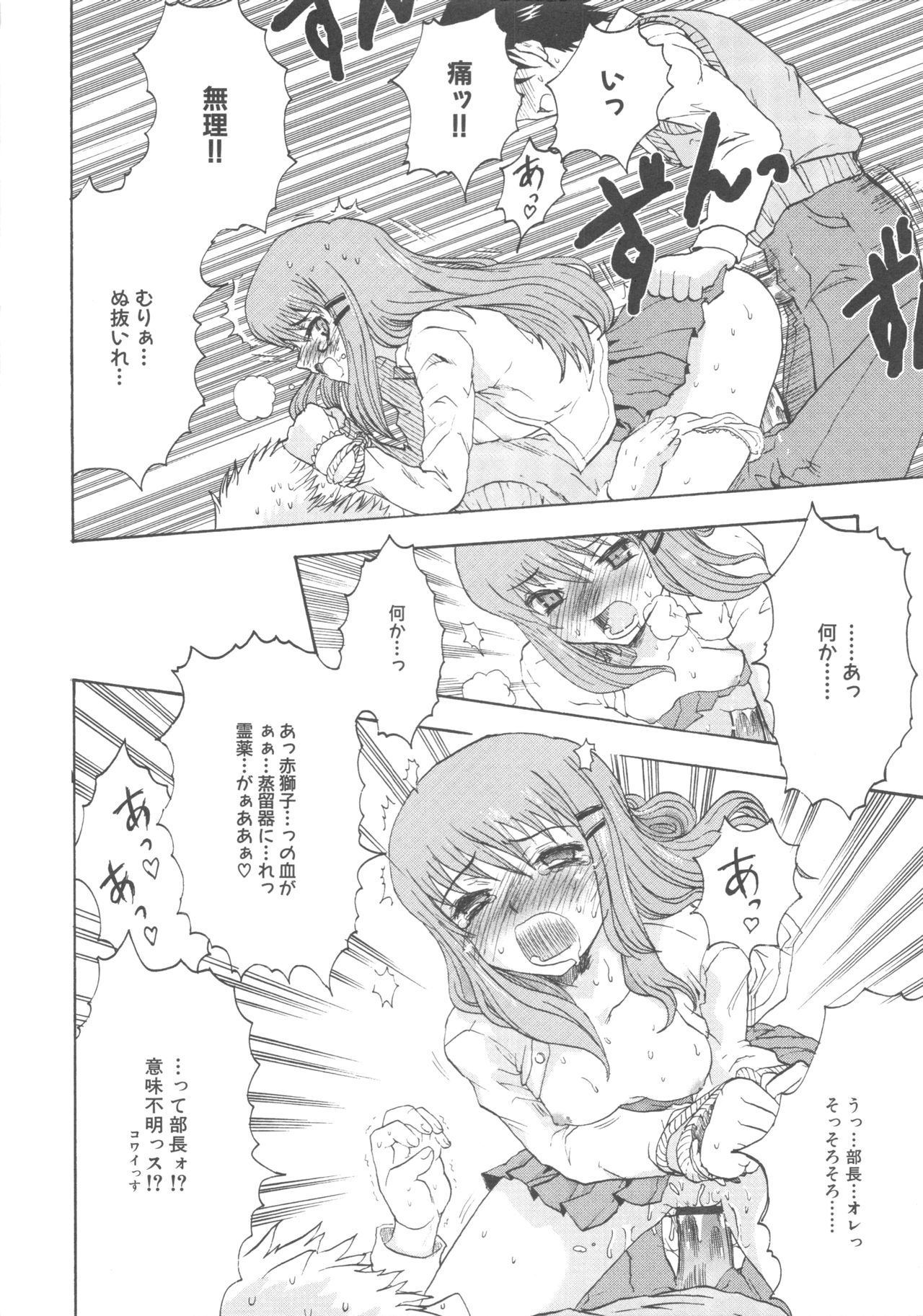 MOMOPAN - Page 100