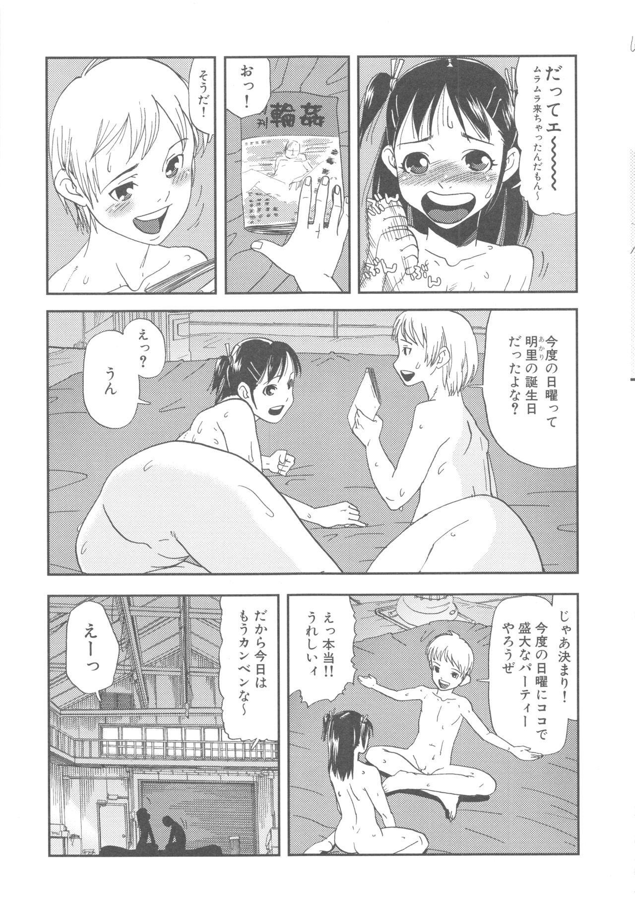 MOMOPAN - Page 131