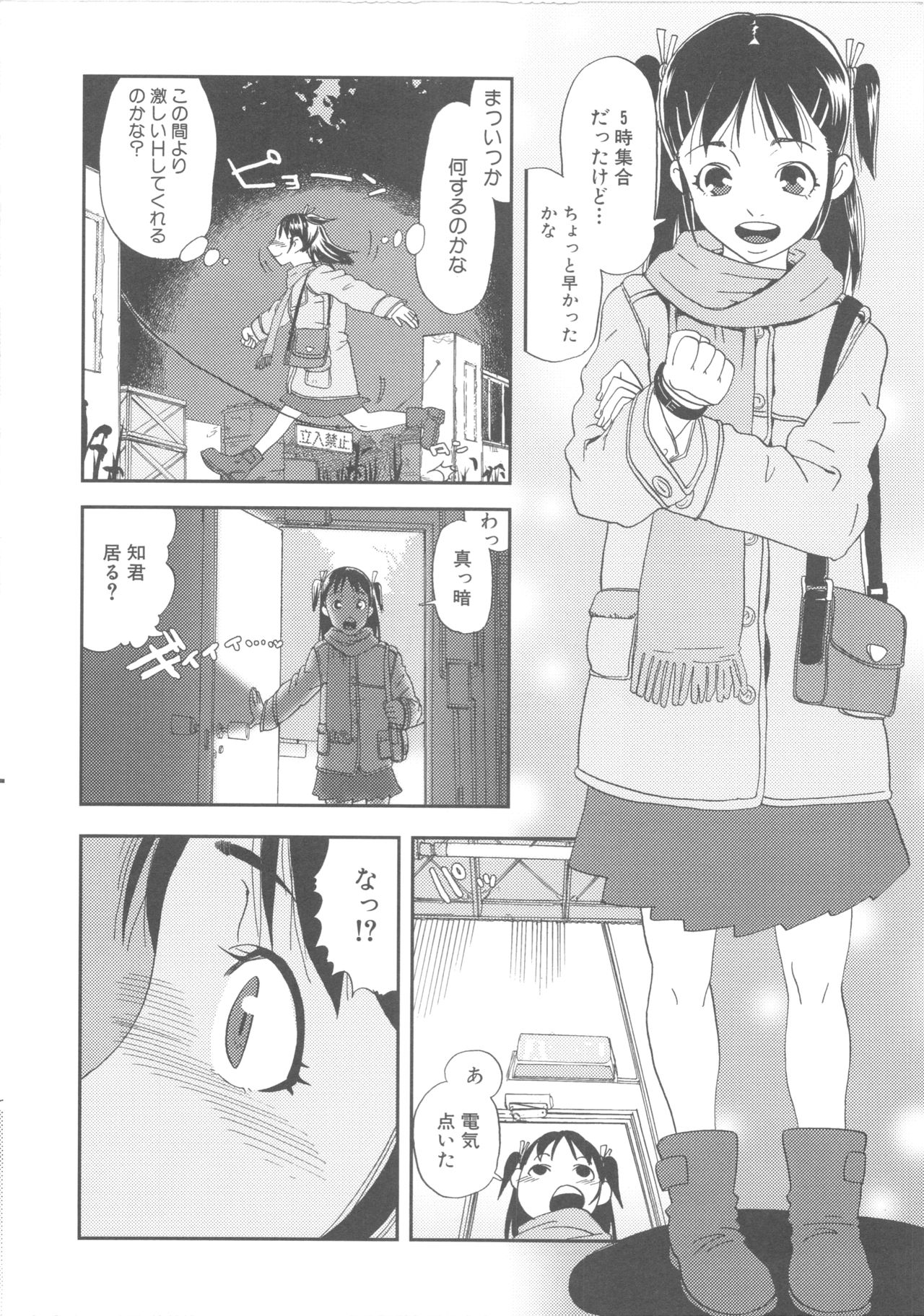 MOMOPAN - Page 132