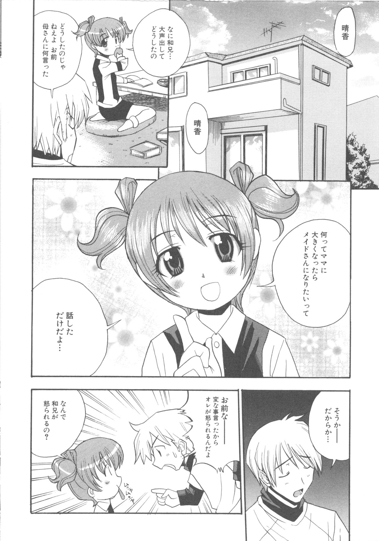 MOMOPAN - Page 146