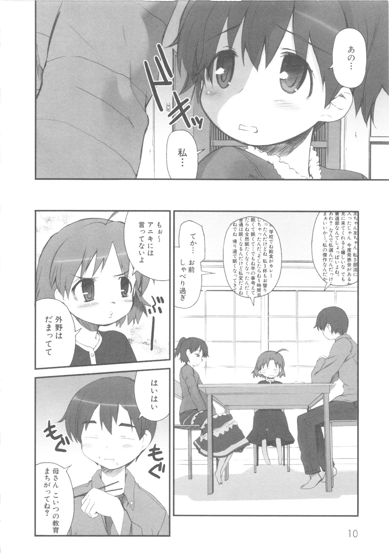 MOMOPAN - Page 16