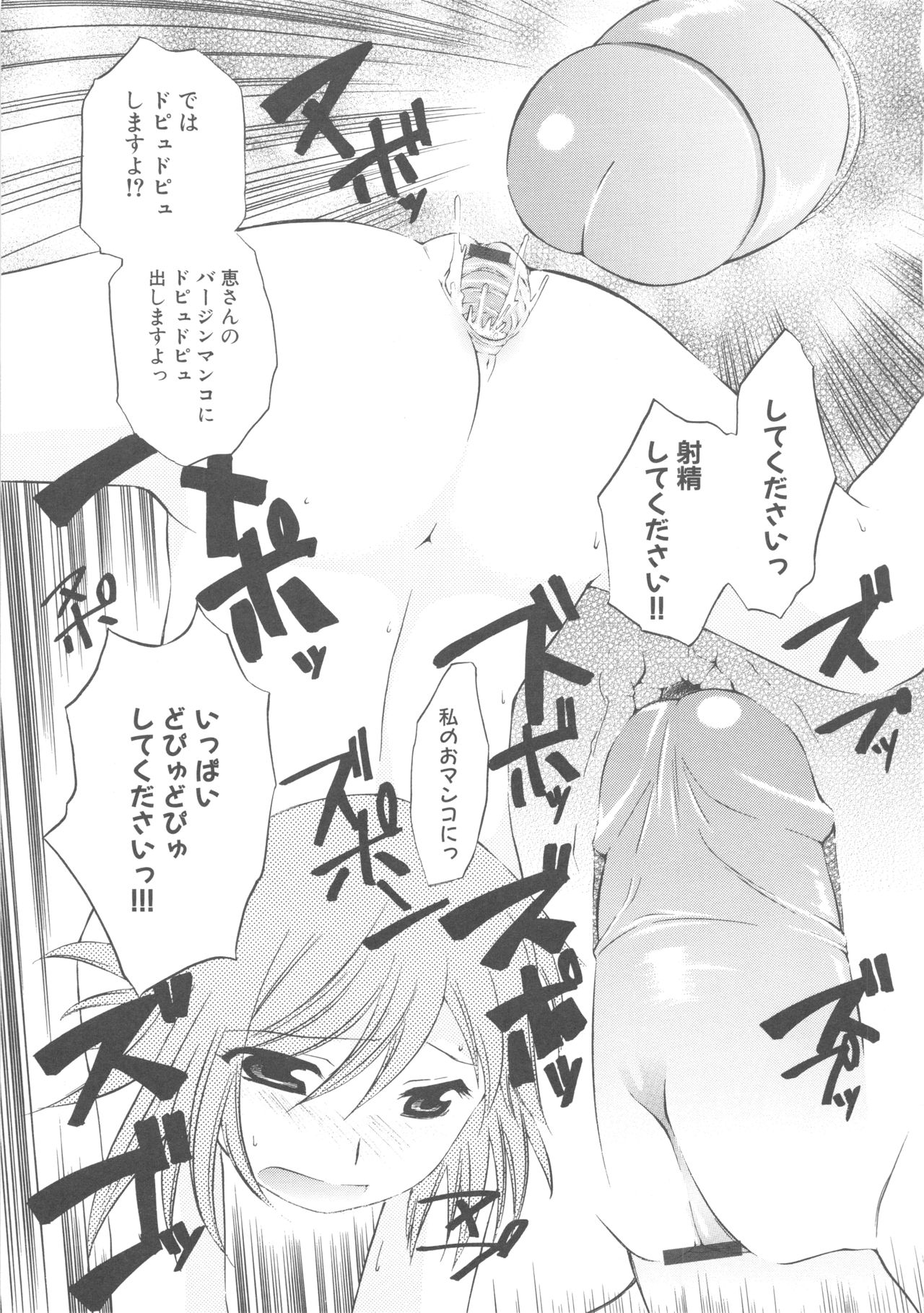 MOMOPAN - Page 85