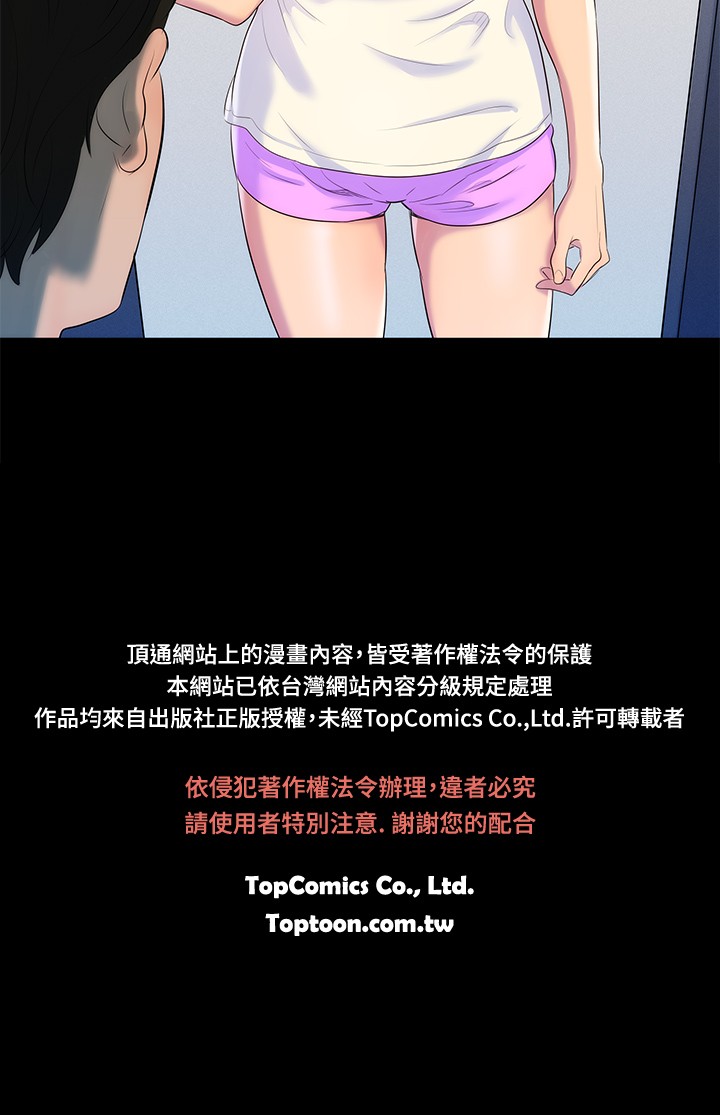 中文韩漫 不倫駕訓班 Ch.0-5 - Page 100