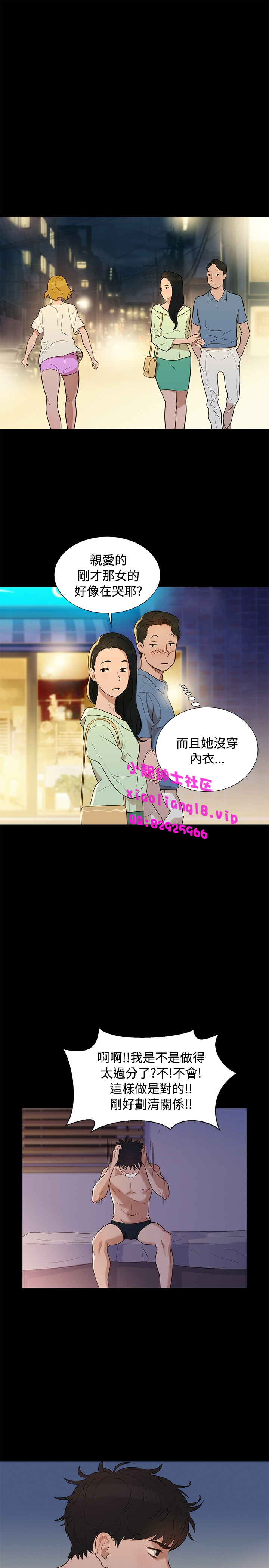 中文韩漫 不倫駕訓班 Ch.0-5 - Page 119