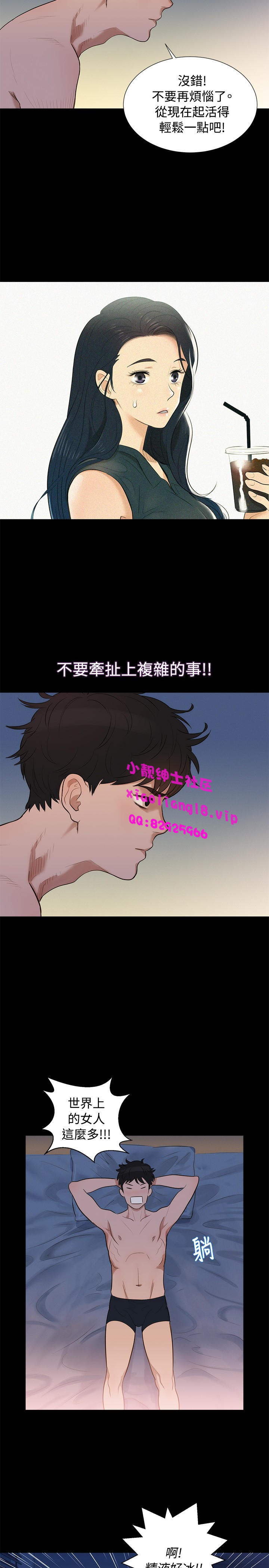 中文韩漫 不倫駕訓班 Ch.0-5 - Page 120