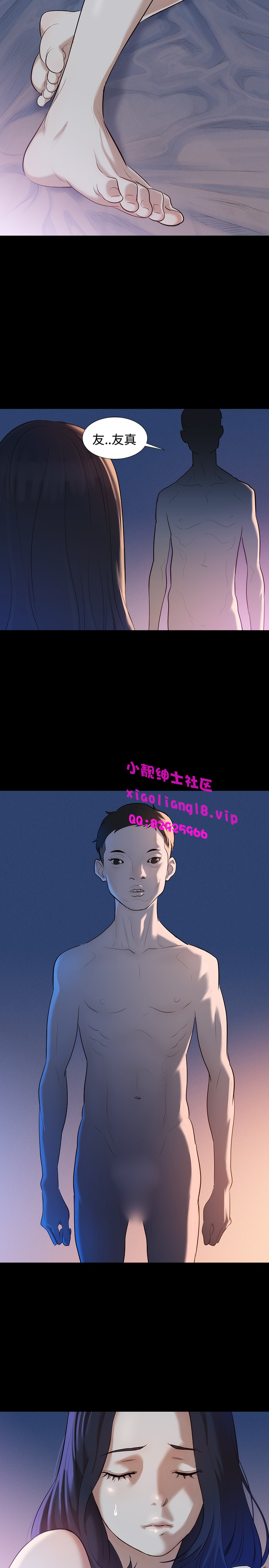 中文韩漫 不倫駕訓班 Ch.0-5 - Page 72