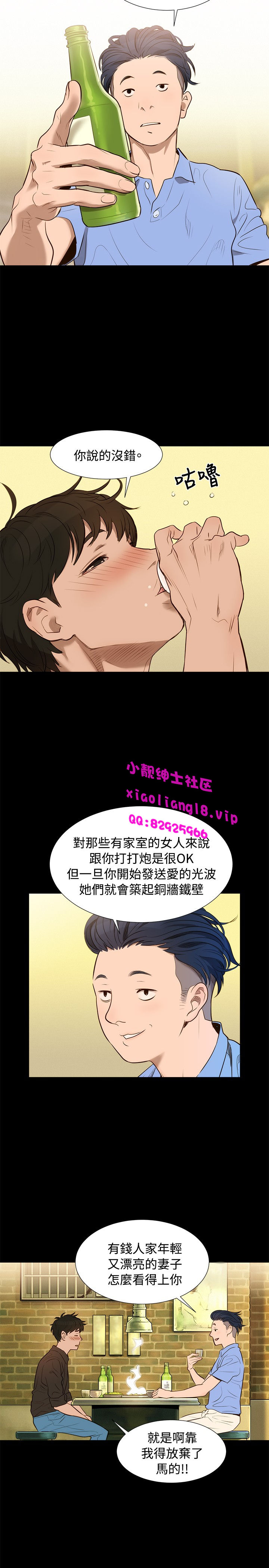 中文韩漫 不倫駕訓班 Ch.0-5 - Page 78