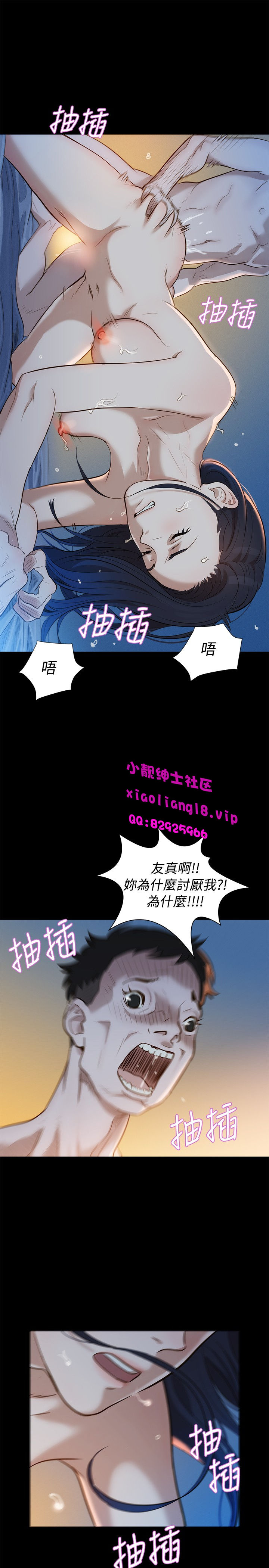中文韩漫 不倫駕訓班 Ch.0-5 - Page 86