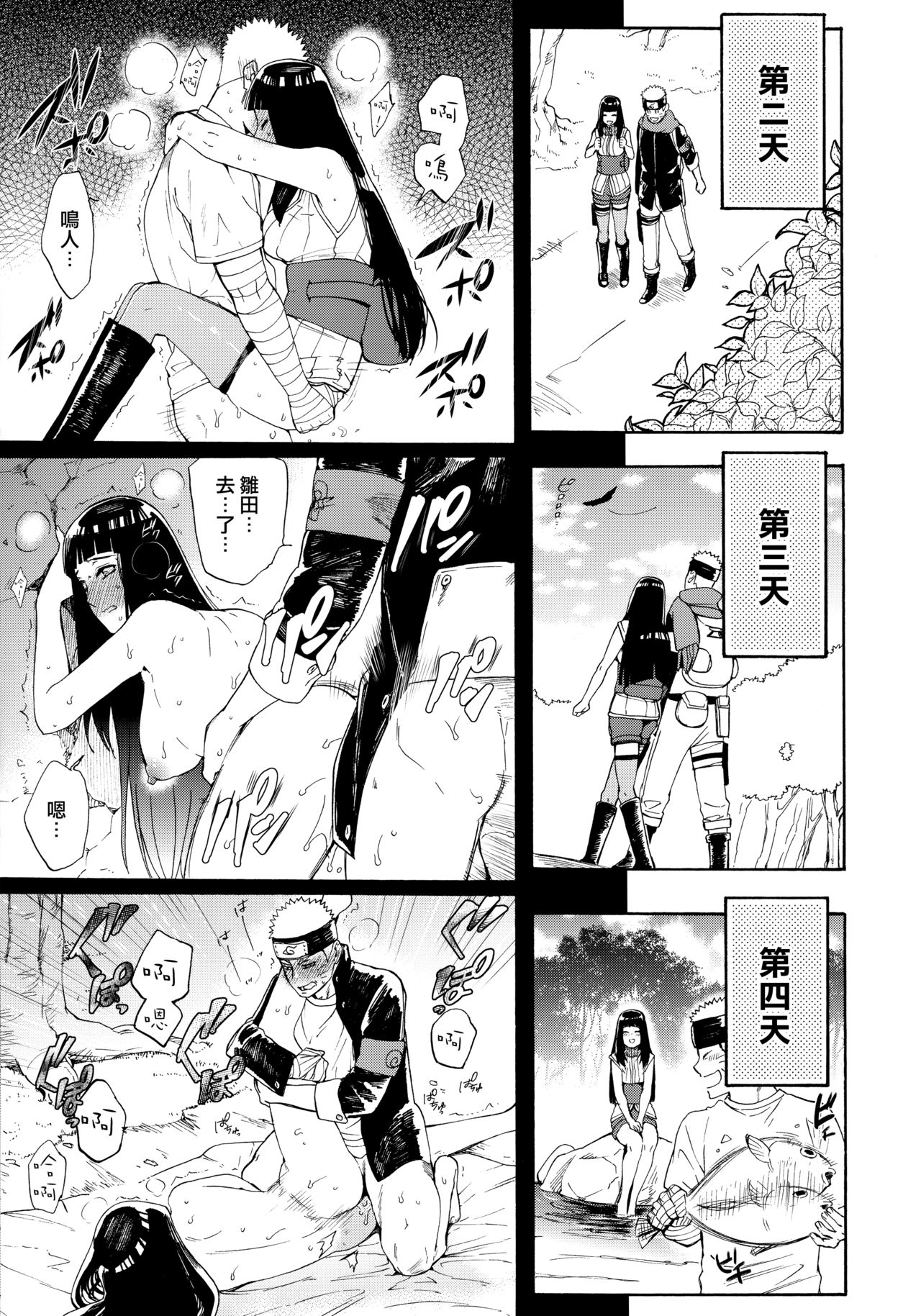 Hime Hajime - Page 17
