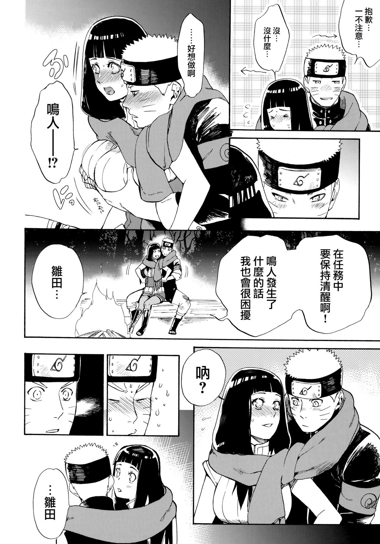 Hime Hajime - Page 6