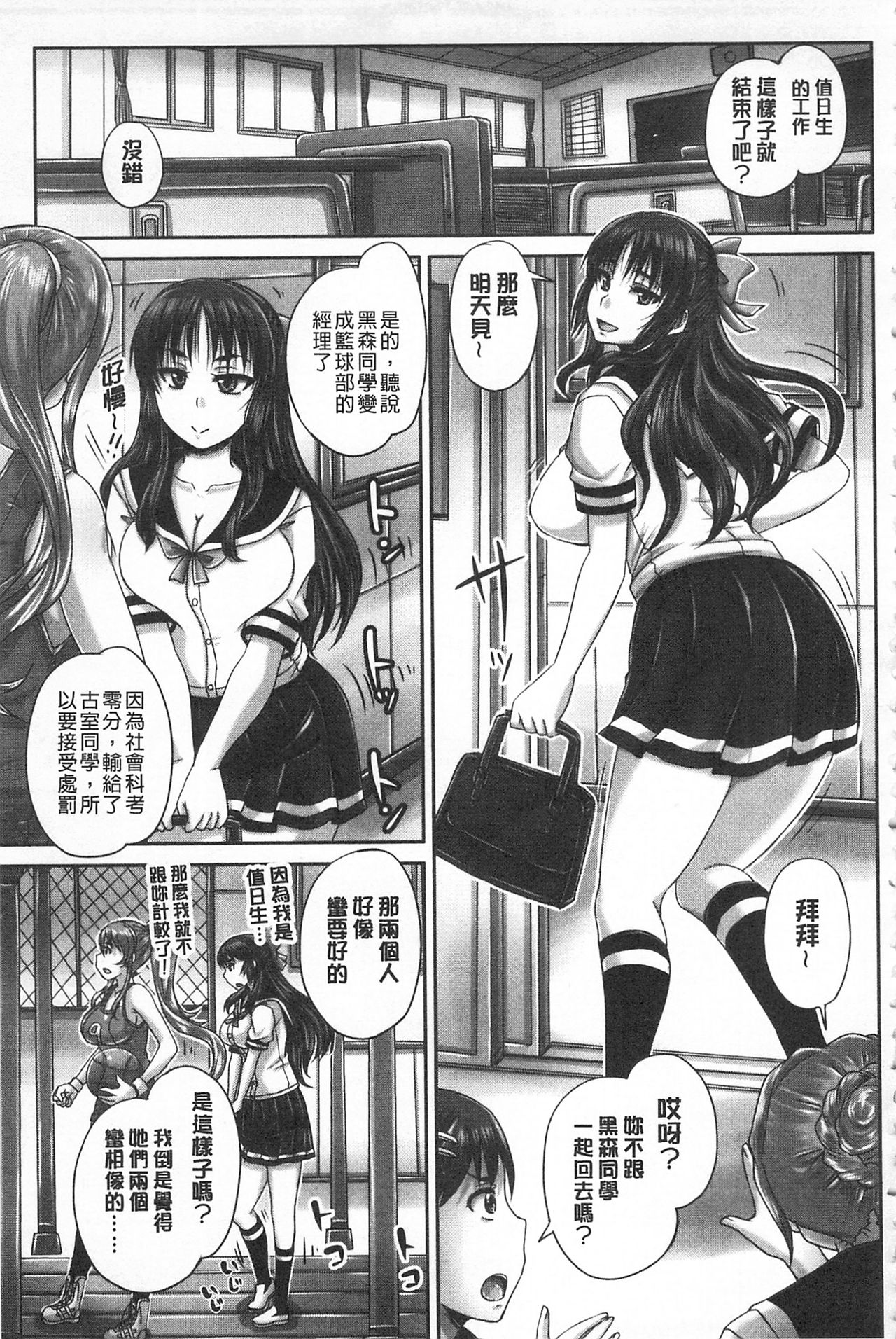 HARAMASEX!! | 受孕的性愛!! ~墮落的寢取偷吃牝豚們~ - Page 172
