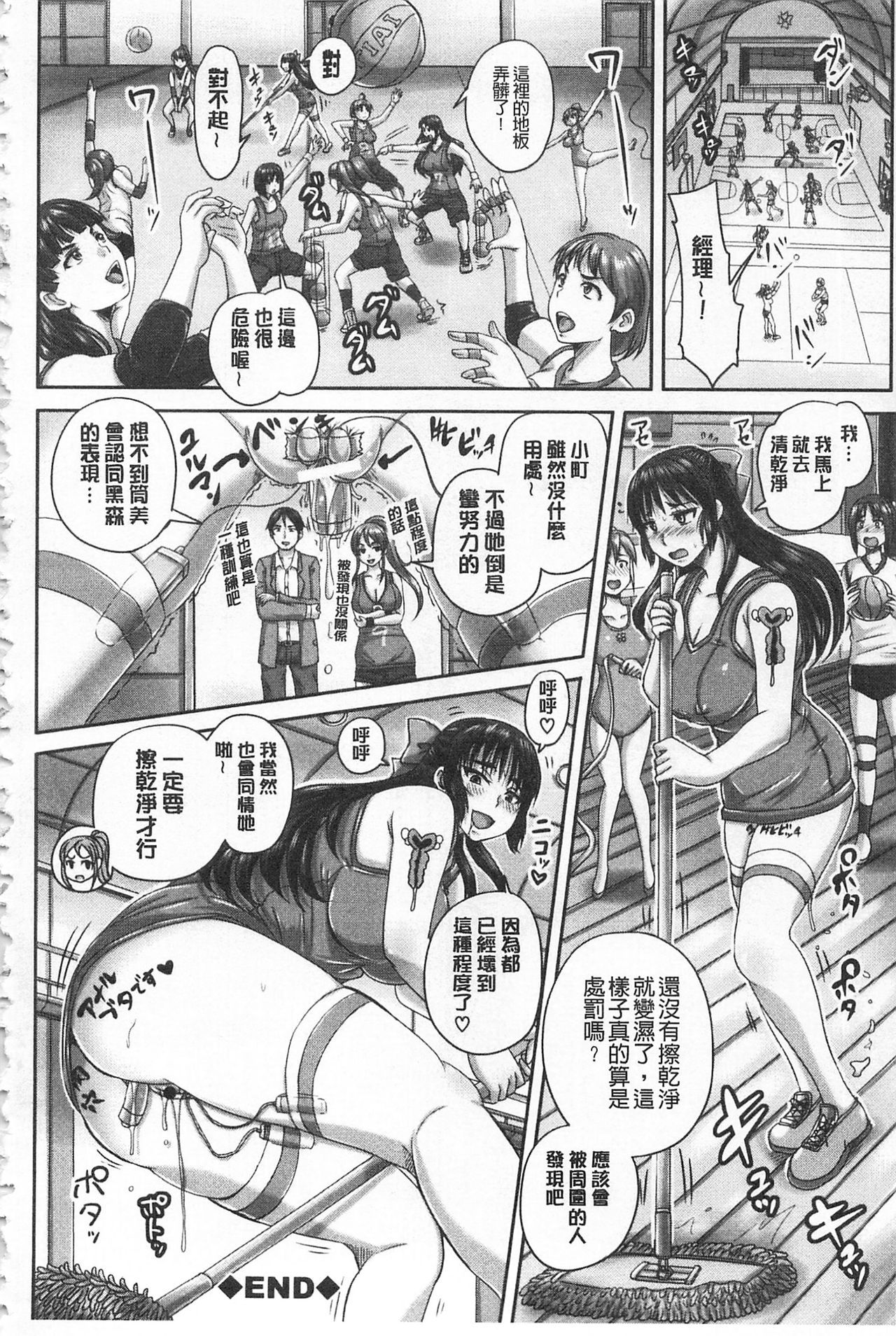 HARAMASEX!! | 受孕的性愛!! ~墮落的寢取偷吃牝豚們~ - Page 175